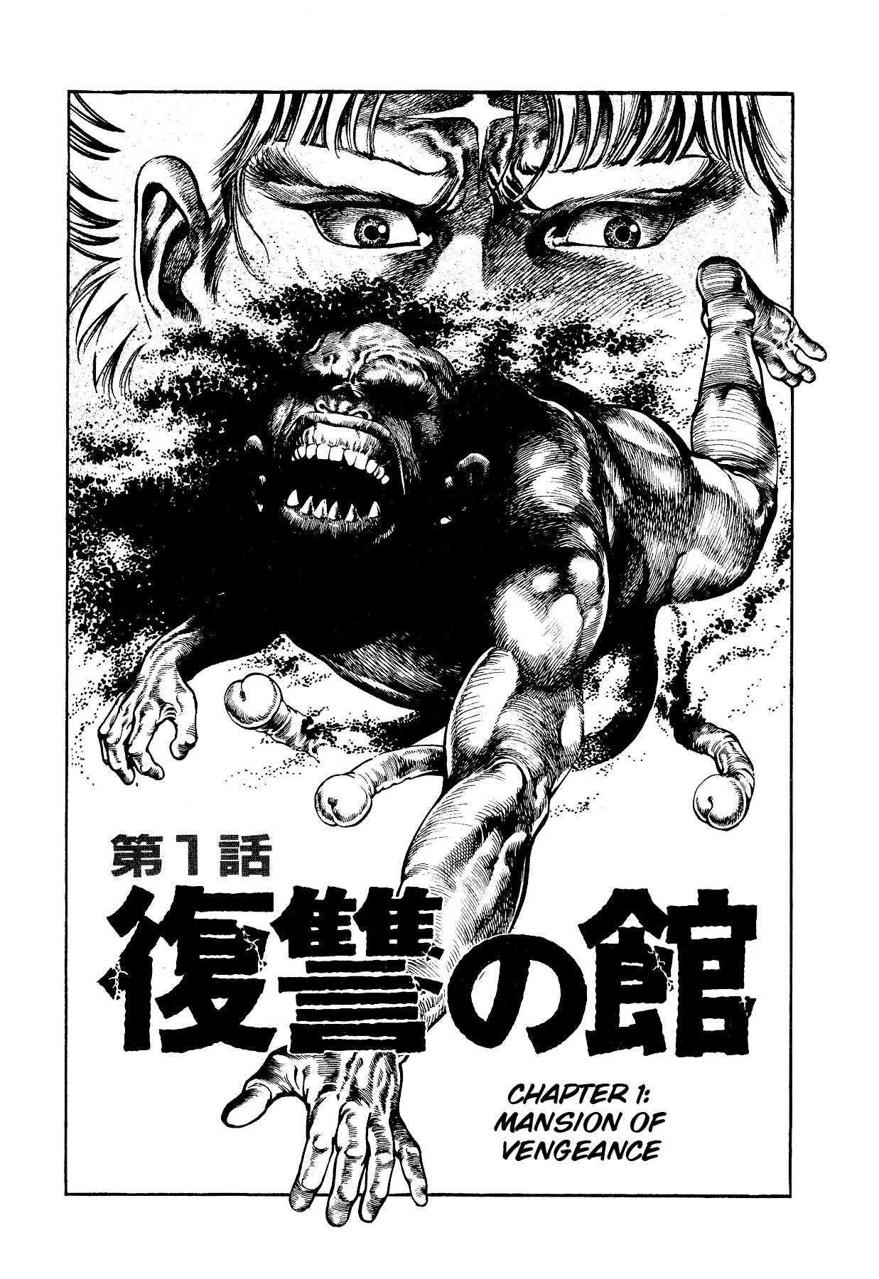 [Maeda Toshio]Habu Goes Forth 2[English] Page 9