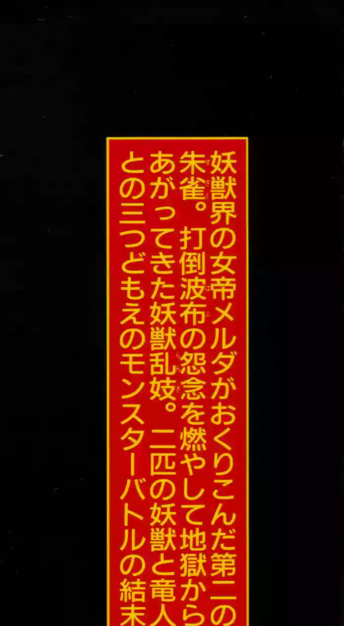 [Maeda Toshio]Habu Goes Forth 2[English]
