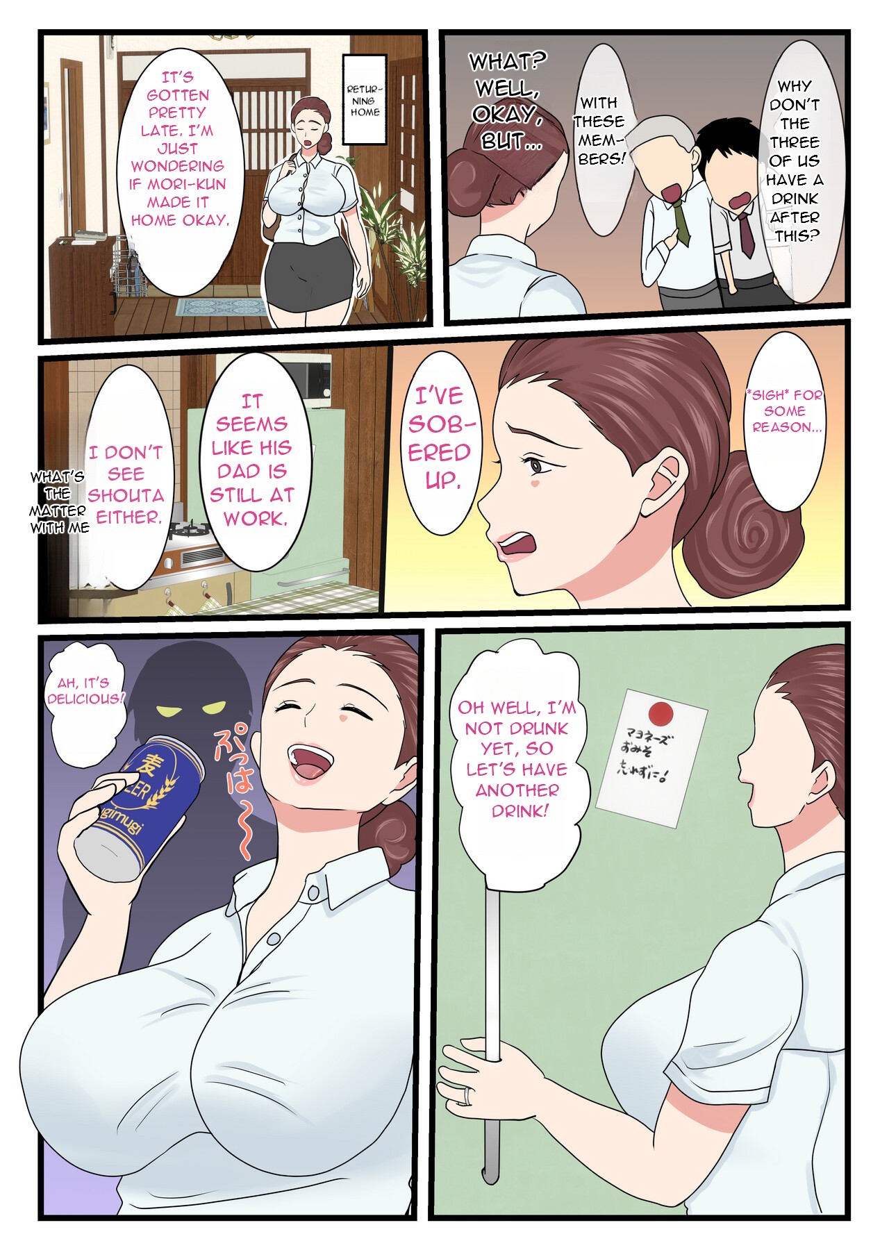 [Benii Kenkyuujo]Yotta Okaa-san wa Totemo Kawaii. | My Drunk Mom is so Cute[English] [DarklordMTLs] Page 31