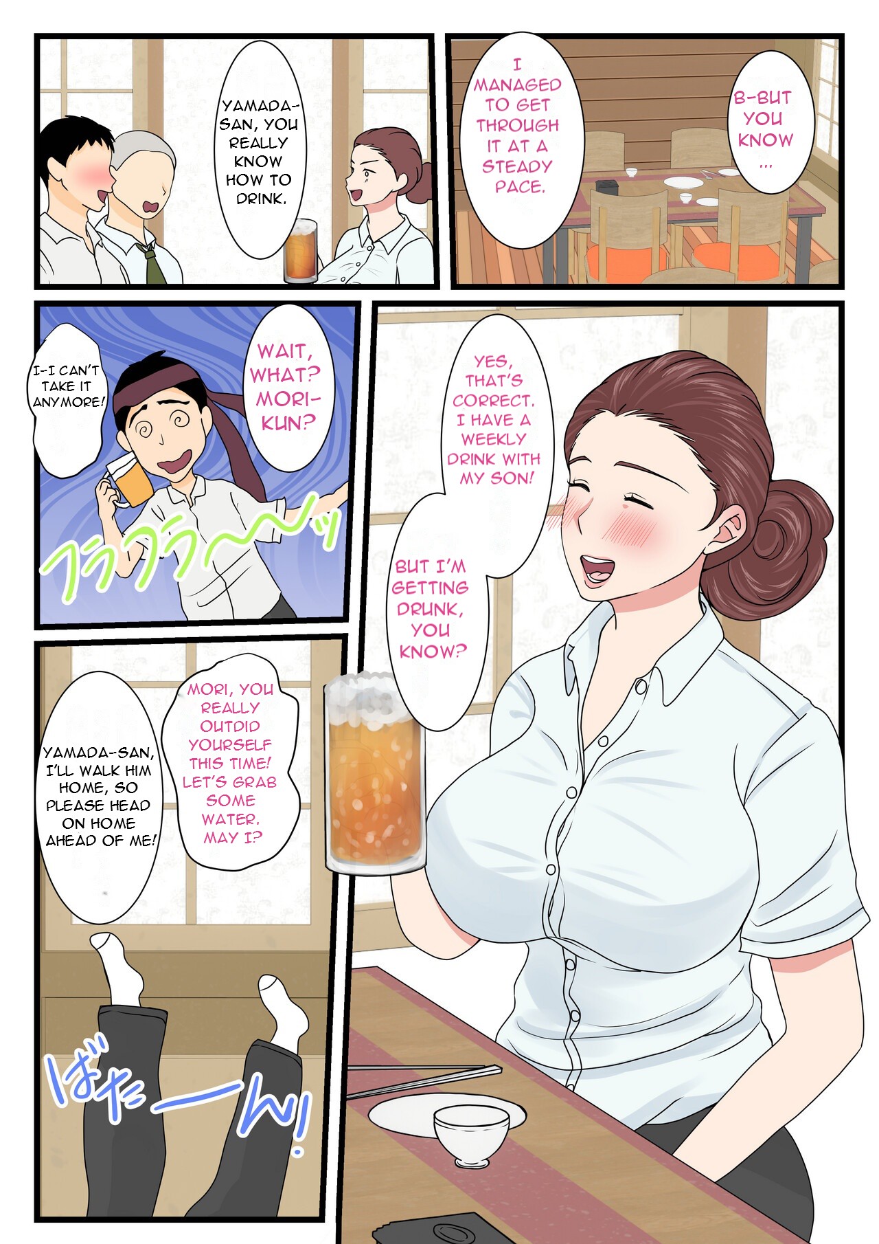 [Benii Kenkyuujo]Yotta Okaa-san wa Totemo Kawaii. | My Drunk Mom is so Cute[English] [DarklordMTLs] Page 33
