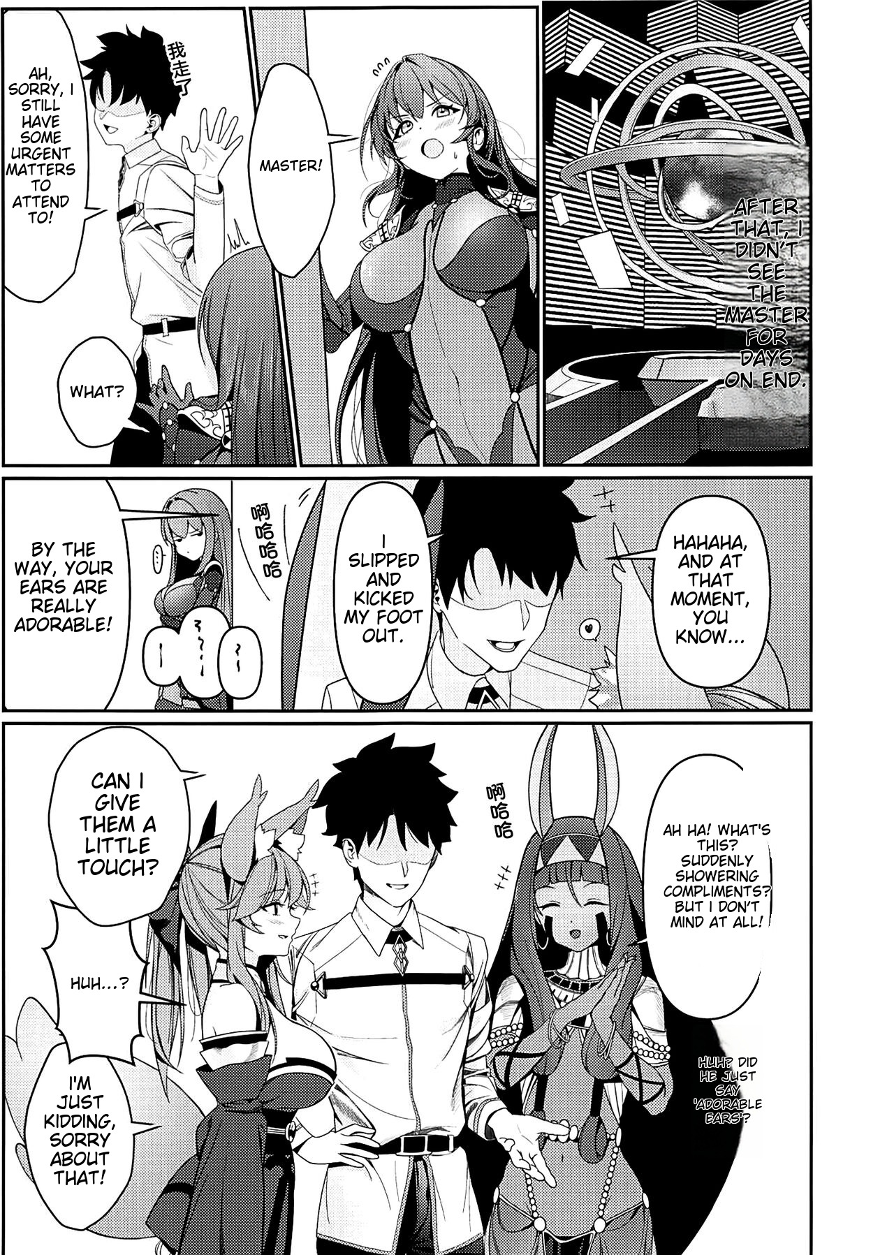 (C104) [DAMDA]Usagi no Ana(Fate/Grand Order) [English] Page 16