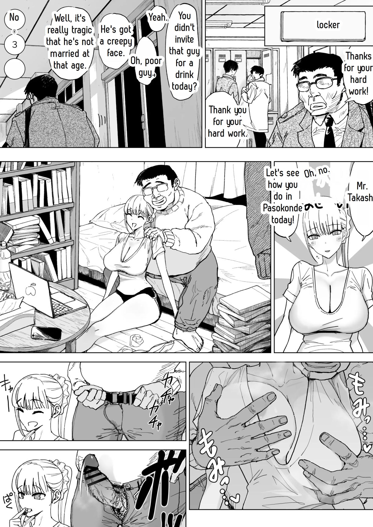 A story about a depopulated village with naughty customs 4(fukumoto masahisa) Page 14