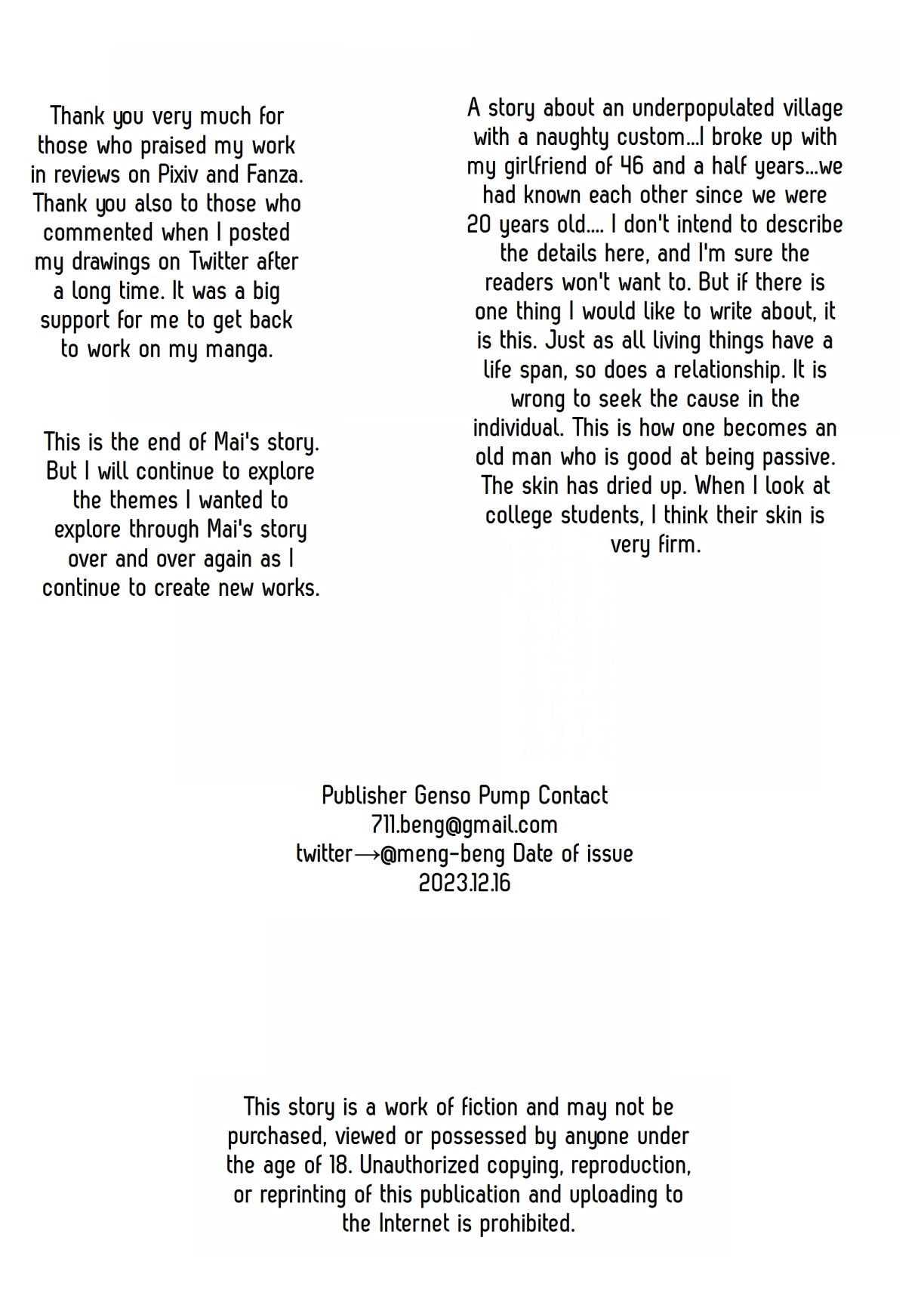 A story about a depopulated village with naughty customs 4(fukumoto masahisa) Page 27