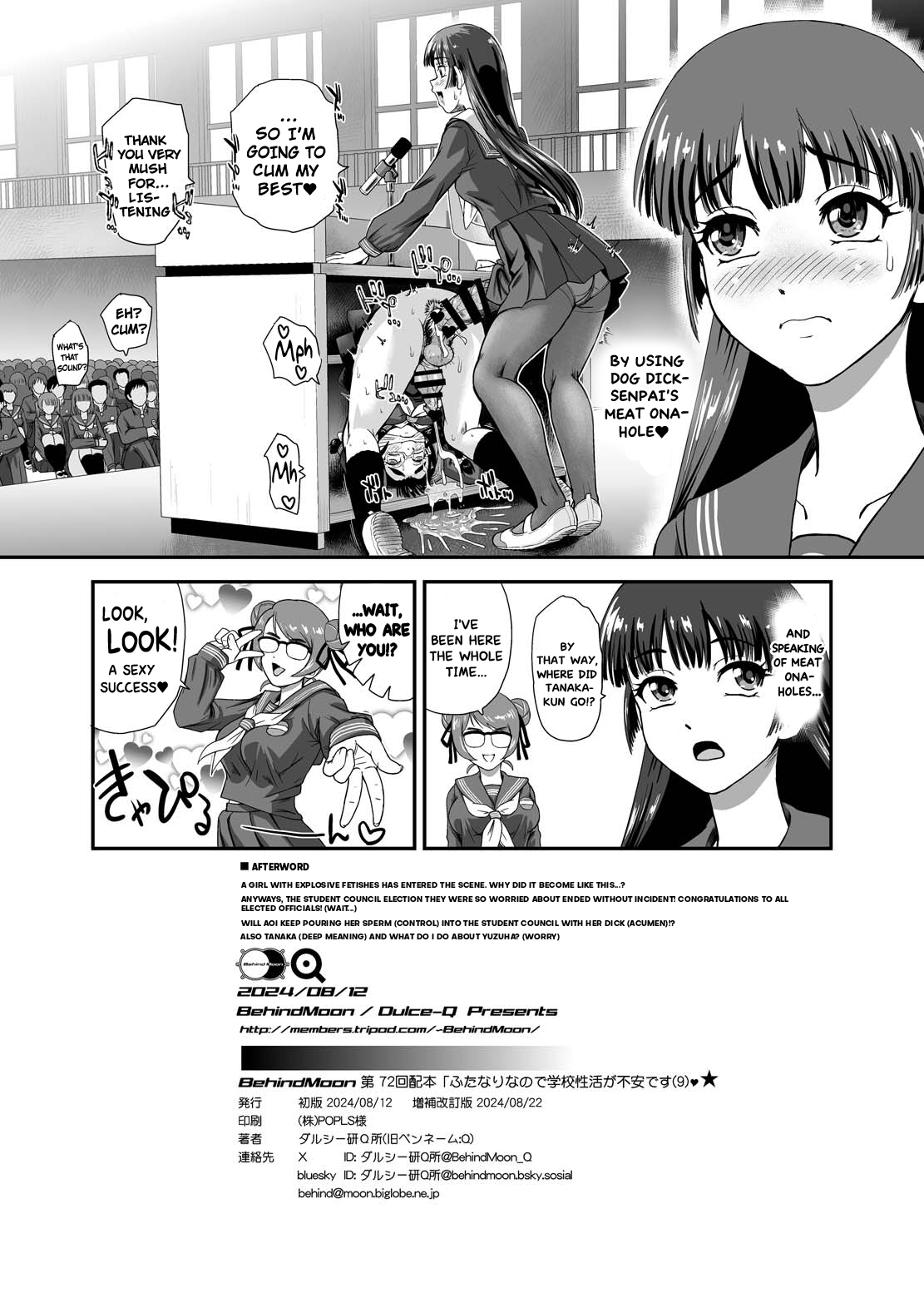 [BehindMoon (Dulce-Q)]Futanari nanode Gakkou Seikatsu ga Fuan desu 9 | I'm a Futa So I'm Worried About My School Life 9[English] [Hikari no Kaze] [Digital] Page 34