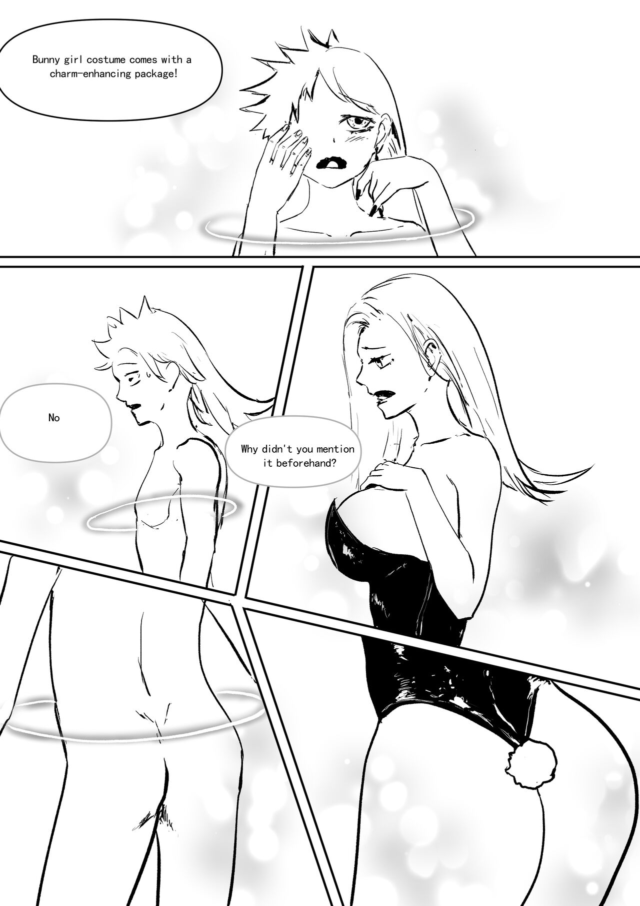 [Donggua]Sperm Fraud Ch.1-3(On-going)[English] Page 16