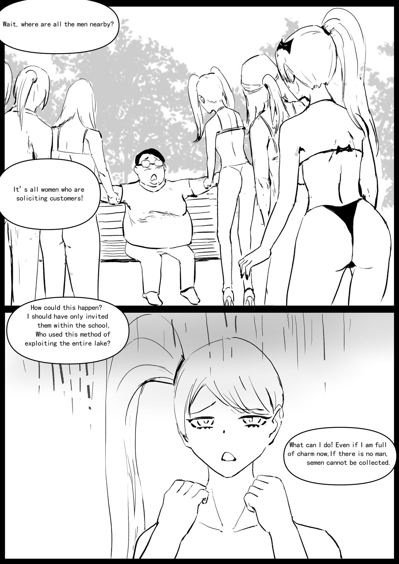 [Donggua]Sperm Fraud Ch.1-3(On-going)[English] Page 23
