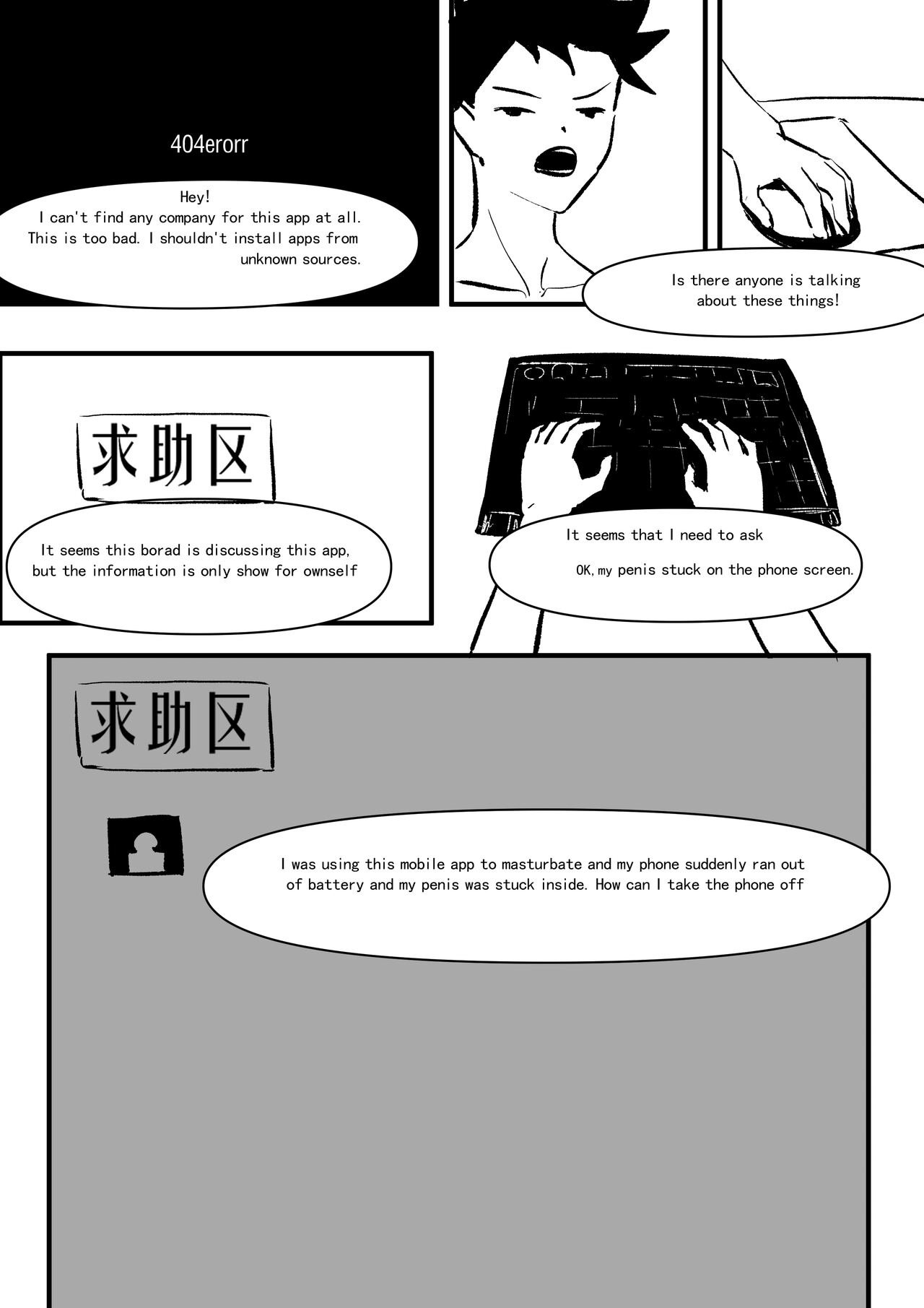 [Donggua]Sperm Fraud Ch.1-3(On-going)[English] Page 8