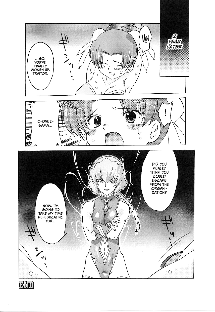 [Oota Takeshi]Touso Anki Mayami(Tatakau Heroine Ryoujoku Anthology Toukiryoujoku 16) [English] [CulturedCommissions] Page 12