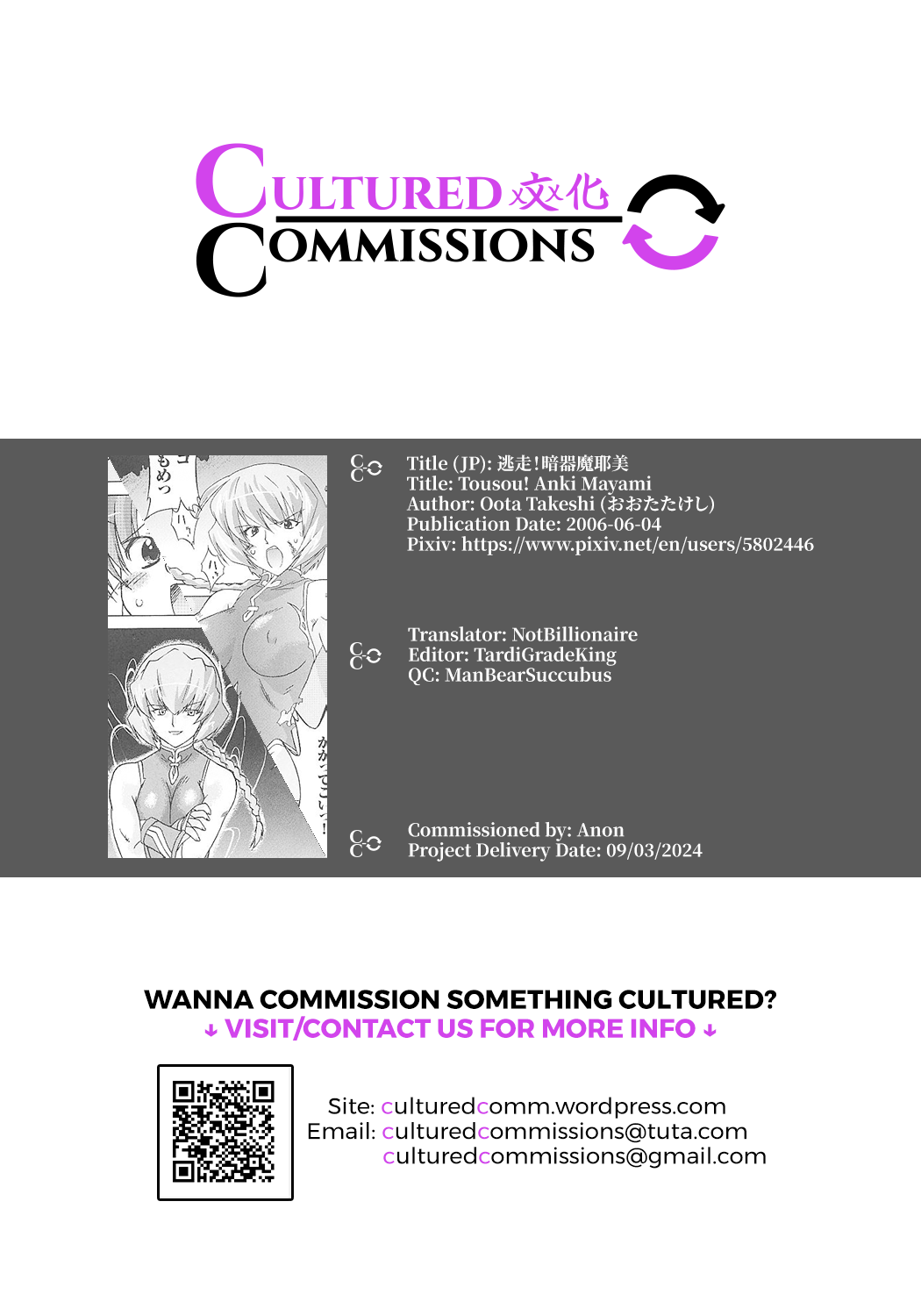 [Oota Takeshi]Touso Anki Mayami(Tatakau Heroine Ryoujoku Anthology Toukiryoujoku 16) [English] [CulturedCommissions] Page 13