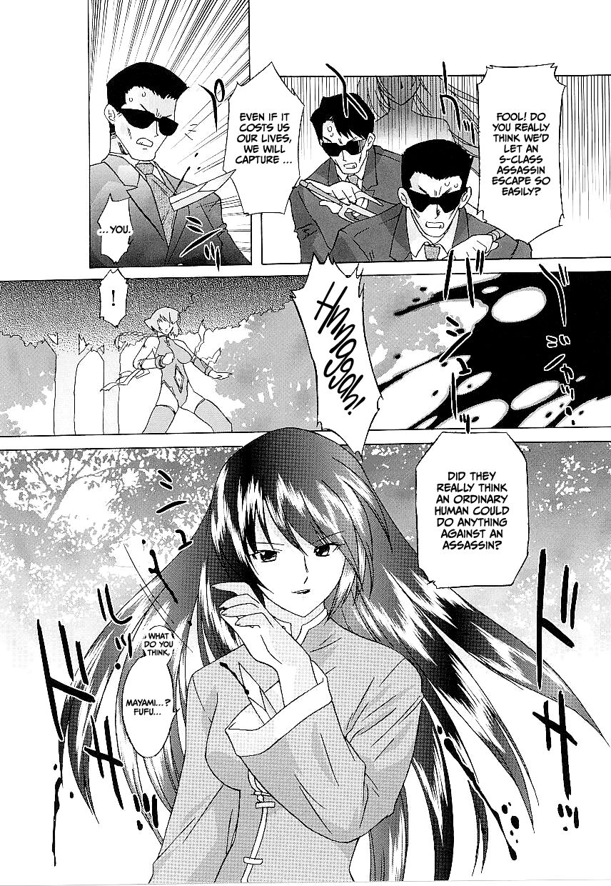 [Oota Takeshi]Touso Anki Mayami(Tatakau Heroine Ryoujoku Anthology Toukiryoujoku 16) [English] [CulturedCommissions] Page 2