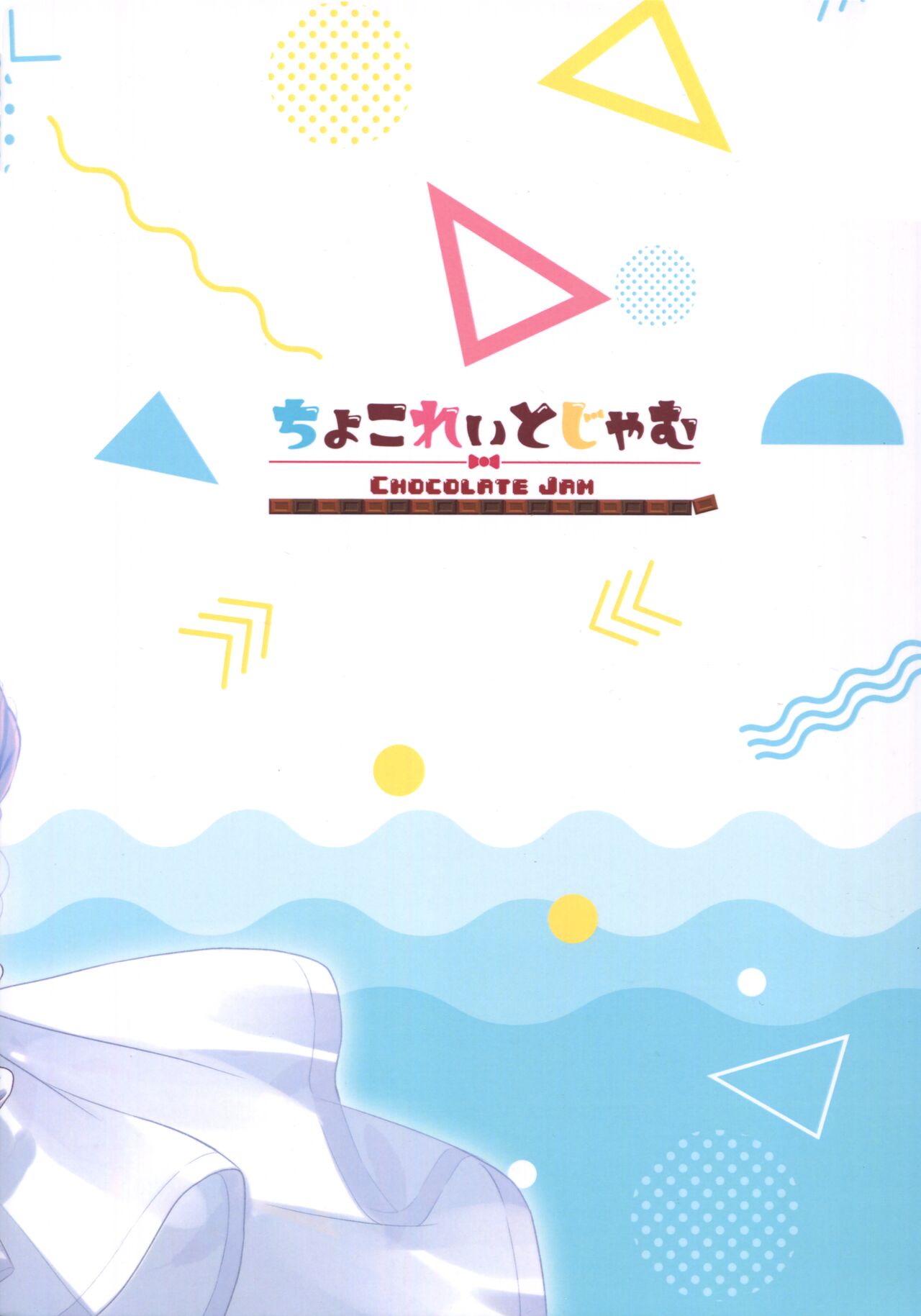 (C101) [Chocolate Jam (Morino Koala)]Mizugi no Onechan to Yoru no Umi de Ecchi Suru Hon | Fucking My Dear "Big Sis" At the Beach(Princess Connect! Re:Dive) [English] [Shiromaru] Page 22
