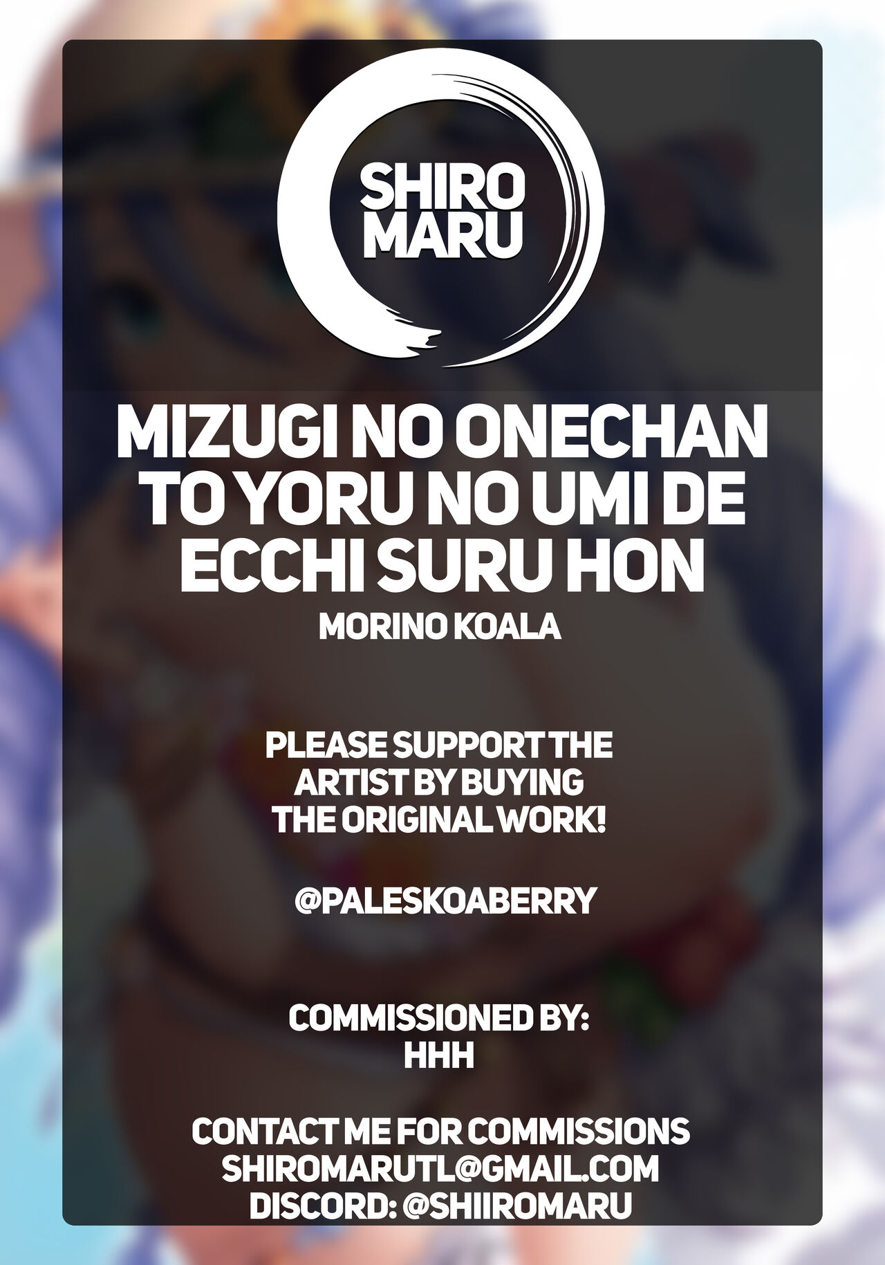 (C101) [Chocolate Jam (Morino Koala)]Mizugi no Onechan to Yoru no Umi de Ecchi Suru Hon | Fucking My Dear "Big Sis" At the Beach(Princess Connect! Re:Dive) [English] [Shiromaru] Page 23