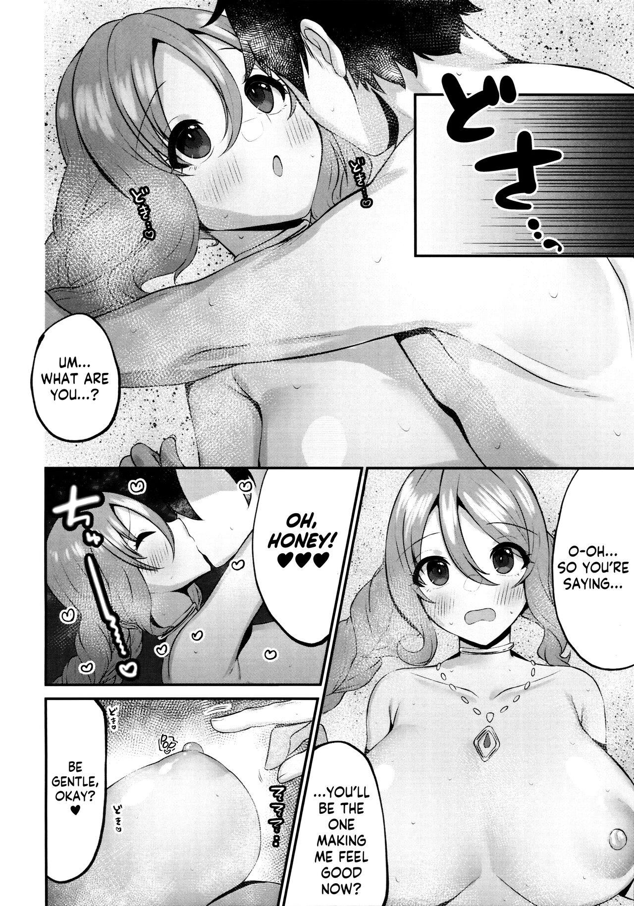 (C101) [Chocolate Jam (Morino Koala)]Mizugi no Onechan to Yoru no Umi de Ecchi Suru Hon | Fucking My Dear "Big Sis" At the Beach(Princess Connect! Re:Dive) [English] [Shiromaru] Page 9