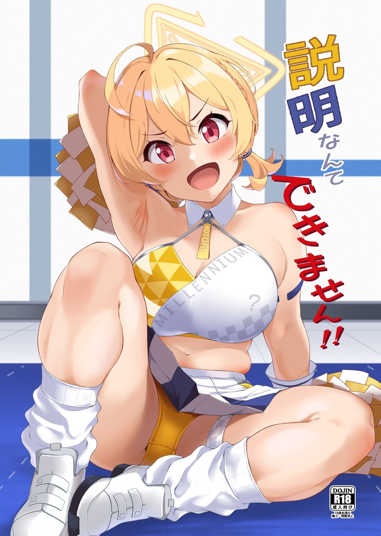 [Count2.4 (Nishi)]Setsumei Nante Dekimasen!!(Blue Archive) [English] [Digital] Page 1