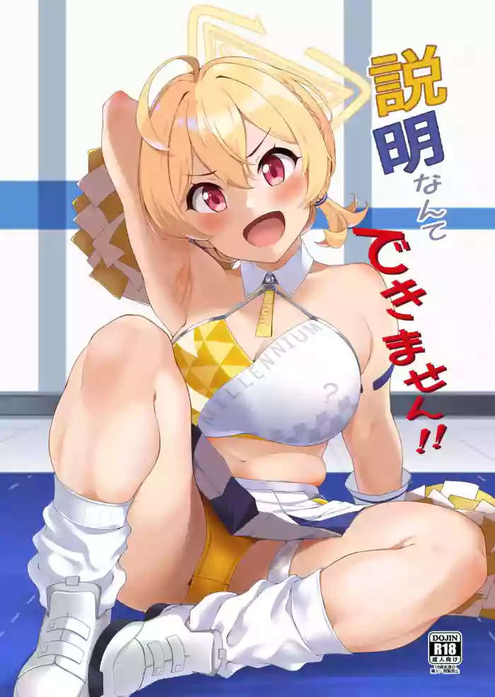 [Count2.4 (Nishi)]Setsumei Nante Dekimasen!!(Blue Archive) [English] [Digital]