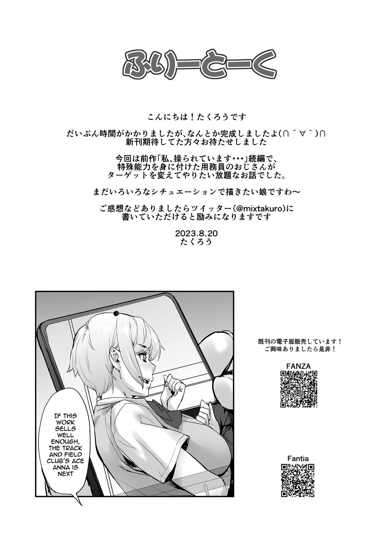 [Mix Fry (Takurou)]Watashi, Ayatsurarete imasu + Maji!? Ugokenain dakedo~[English] {Doujins.com} [Digital] Page 122