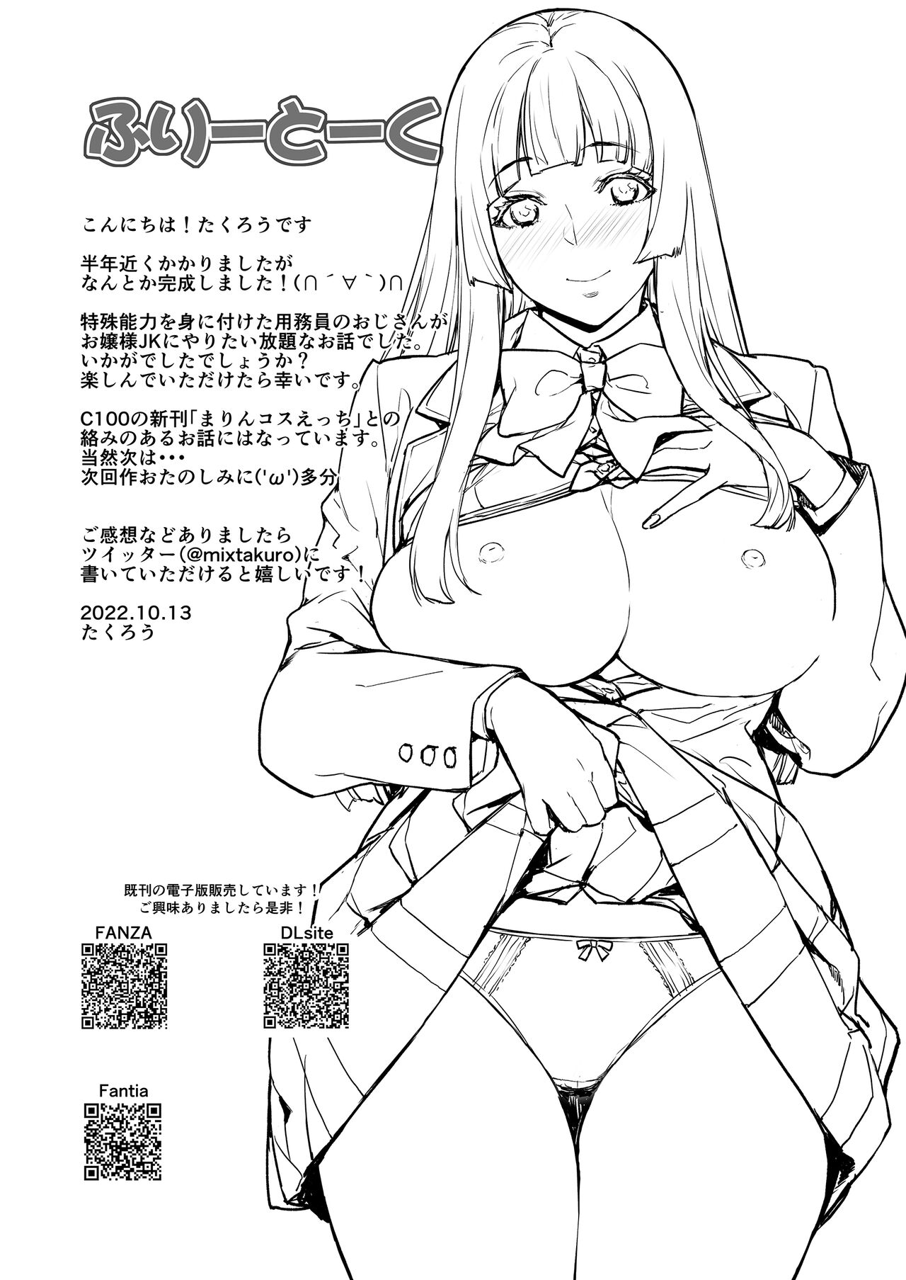 [Mix Fry (Takurou)]Watashi, Ayatsurarete imasu + Maji!? Ugokenain dakedo~[English] {Doujins.com} [Digital] Page 56