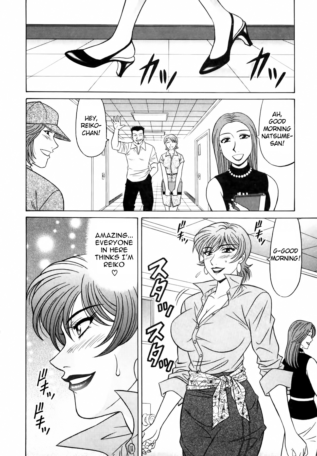 [Ozaki Akira]Caster Natsume Reiko no Yuuwaku Vol. 3 Ch.1-8[English] Page 117