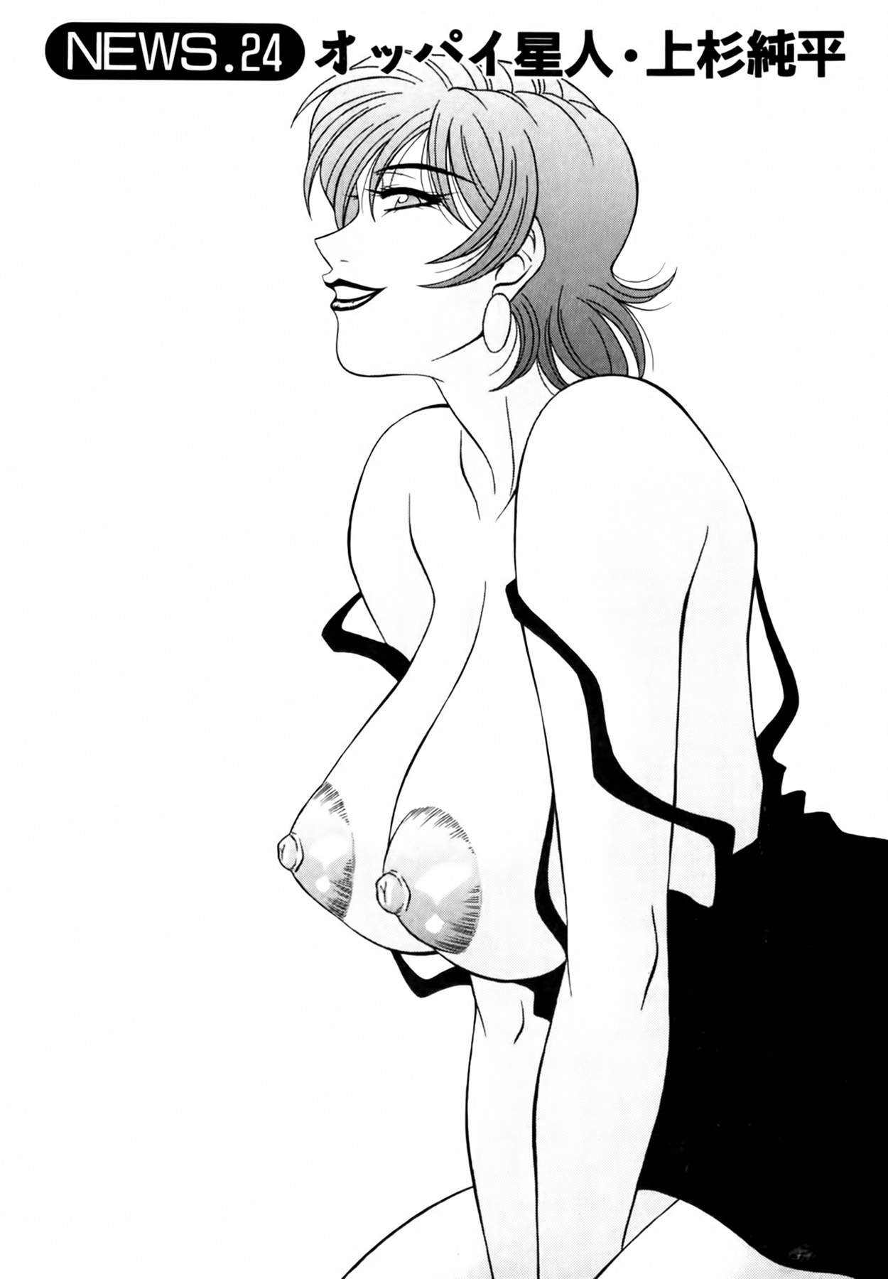 [Ozaki Akira]Caster Natsume Reiko no Yuuwaku Vol. 3 Ch.1-8[English] Page 71