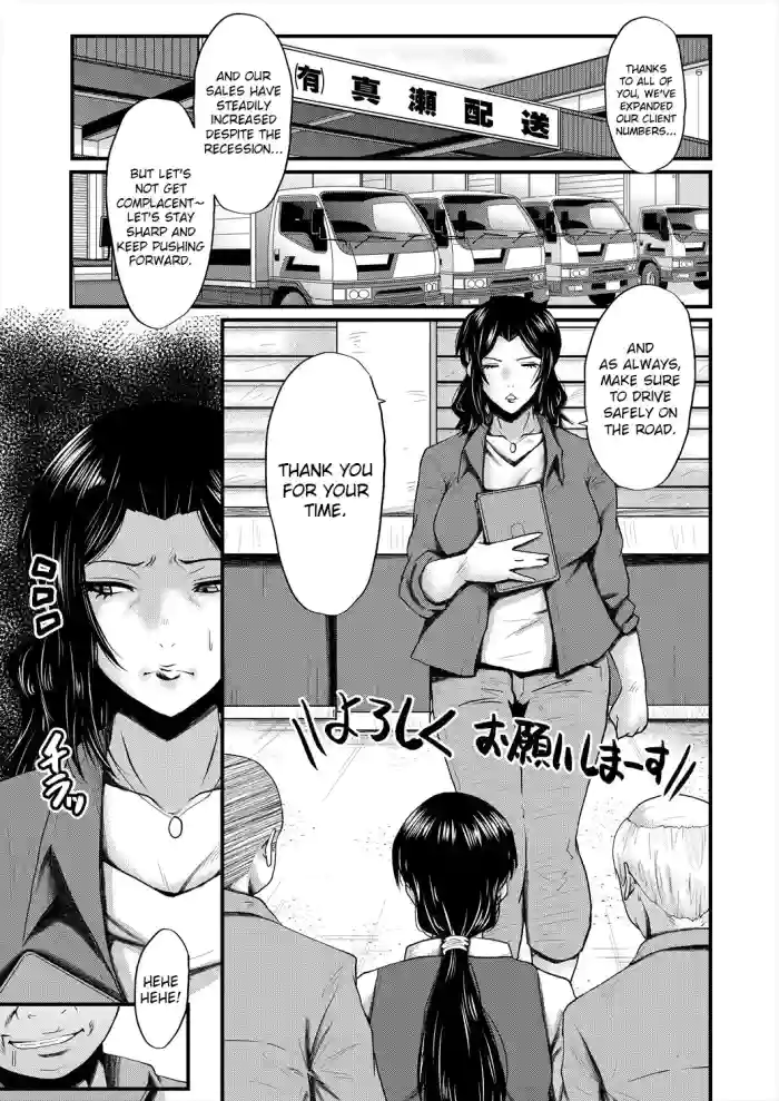 [Sink]Inmon ~Kaa-san wa Onahole~ Sono 2 | My Mom Is An Onahole - Ch 3(COMIC MILF 2023-12 Vol. 75) [English] [Bamboozalator] [Digital]