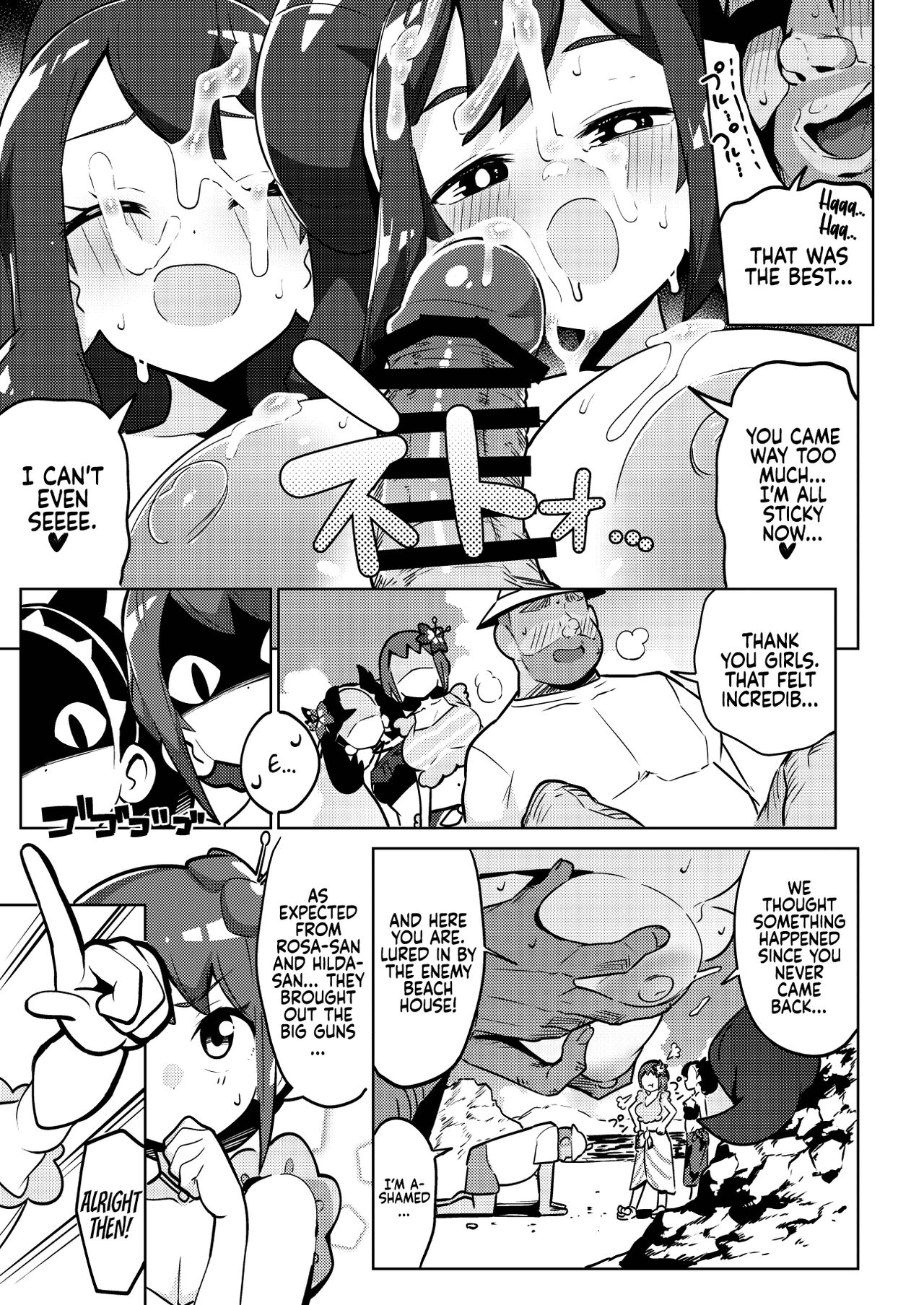 [Mannen Dokodoko Dondodoko (Tottotonero Tarou.)]POCKET BITCH 3(Pokémon Black 2 and White 2) [English] [Coffedrug] [Digital] Page 14