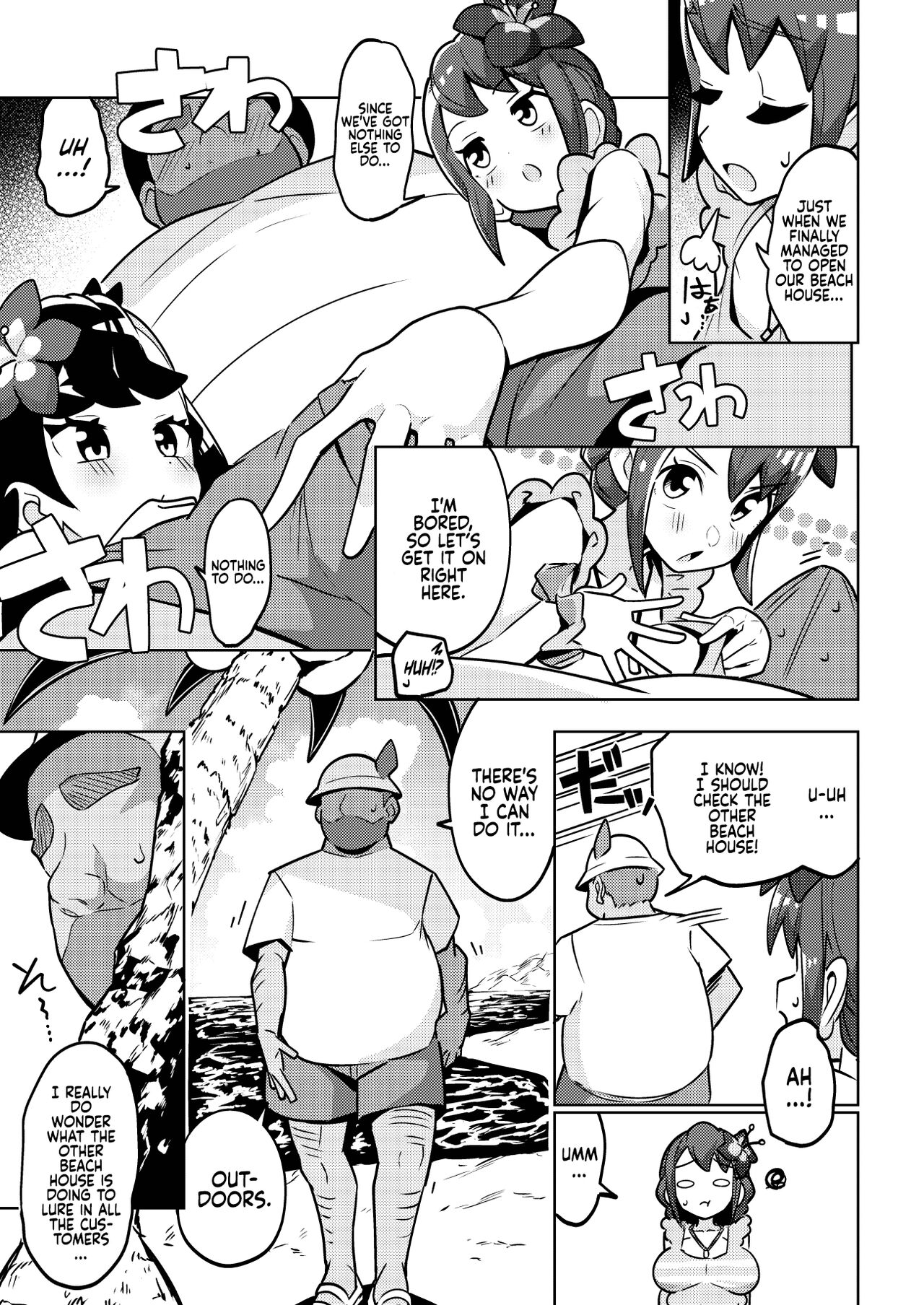 [Mannen Dokodoko Dondodoko (Tottotonero Tarou.)]POCKET BITCH 3(Pokémon Black 2 and White 2) [English] [Coffedrug] [Digital] Page 6