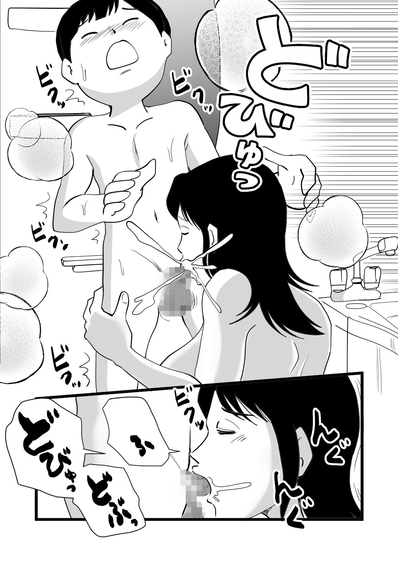 [Momoziri Hustle Dou]Zetsurin Mama no Narumi-san to Hentai Musuko | Narumi the insatiable mother, and her perverted son[English] {WitzMacher} Page 20