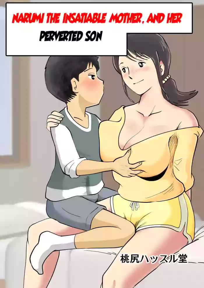 [Momoziri Hustle Dou]Zetsurin Mama no Narumi-san to Hentai Musuko | Narumi the insatiable mother, and her perverted son[English] {WitzMacher}