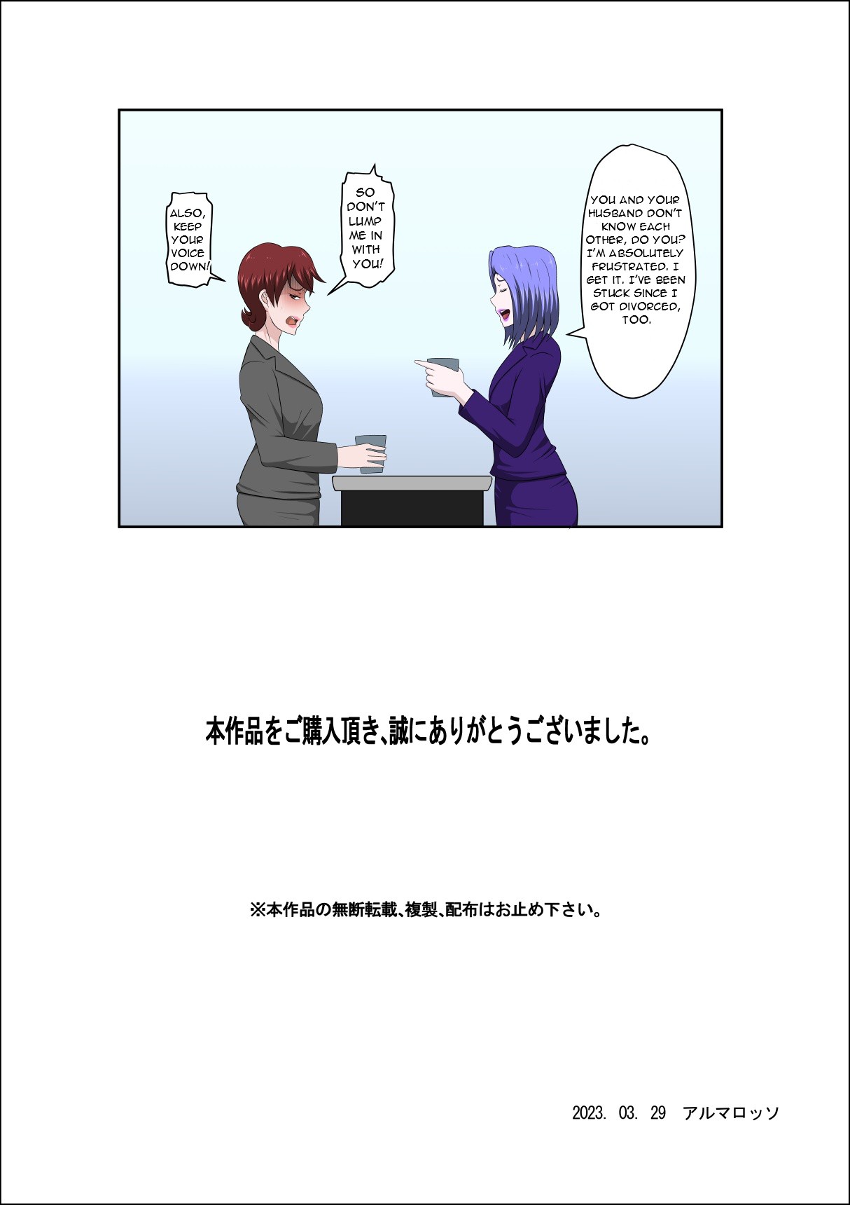 [almarosso]Musuko no Doukyuusei ni Makura Eigyou Monogatari 7 ~Cosplay Bunny Girl~[English] [DarklordMTLs] Page 37