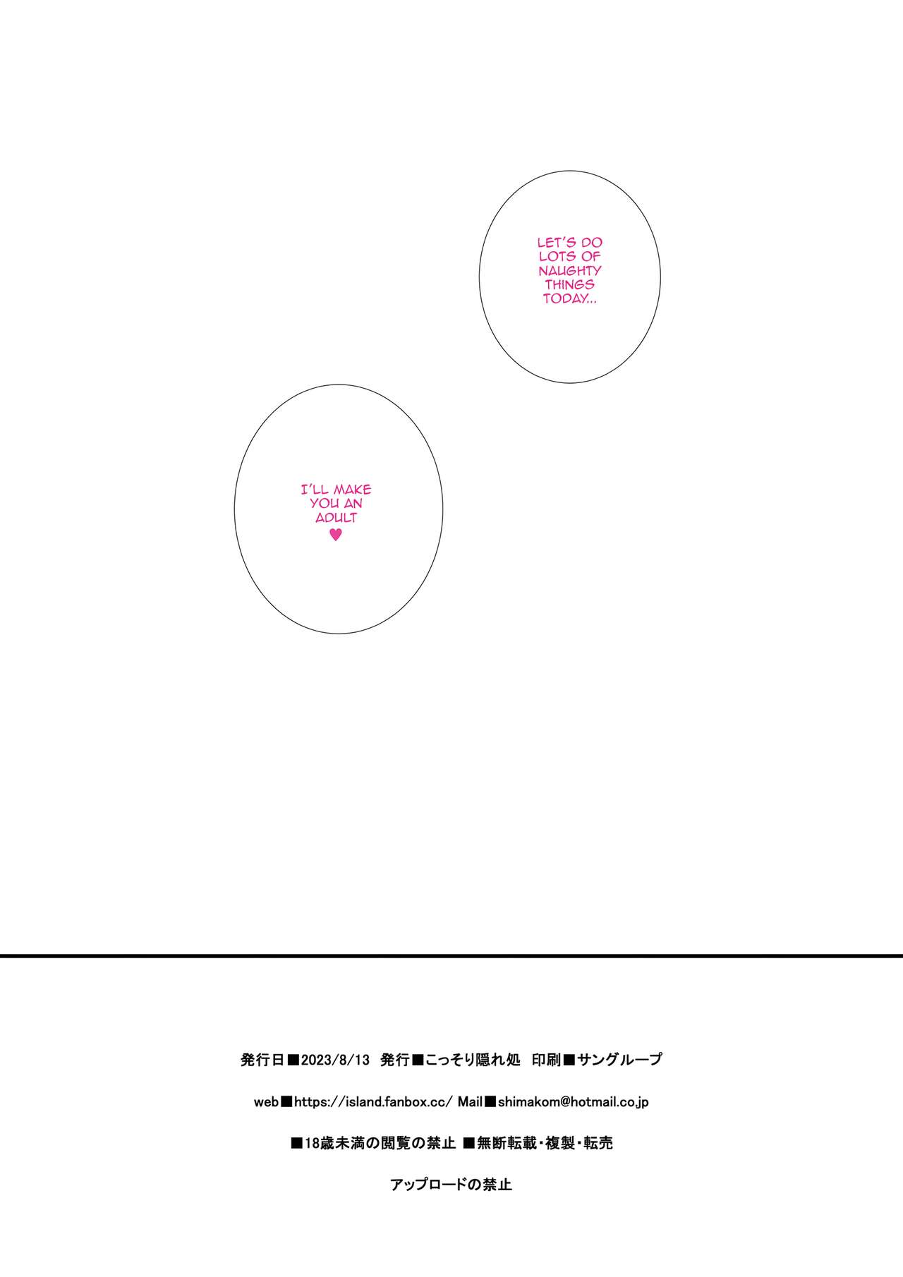 [Kossorikakuredokoro (Island)]2023. 8. 13 C102 OMAKEBON(Sword Art Online) [English] [Decensored] [Digital] Page 11