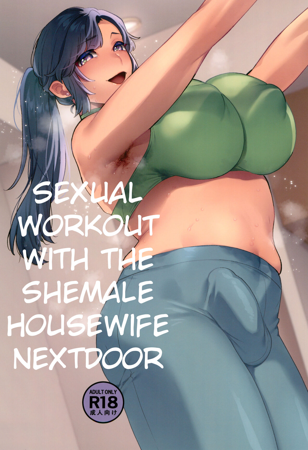 (Futaket 33) [Granada no Sora (Mogiki Hayami)]Shemale Oku-san to Sex Workout | Sexual Workout with the Shemale Housewife Nextdoor[English] [TheFrogManScans] Page 1