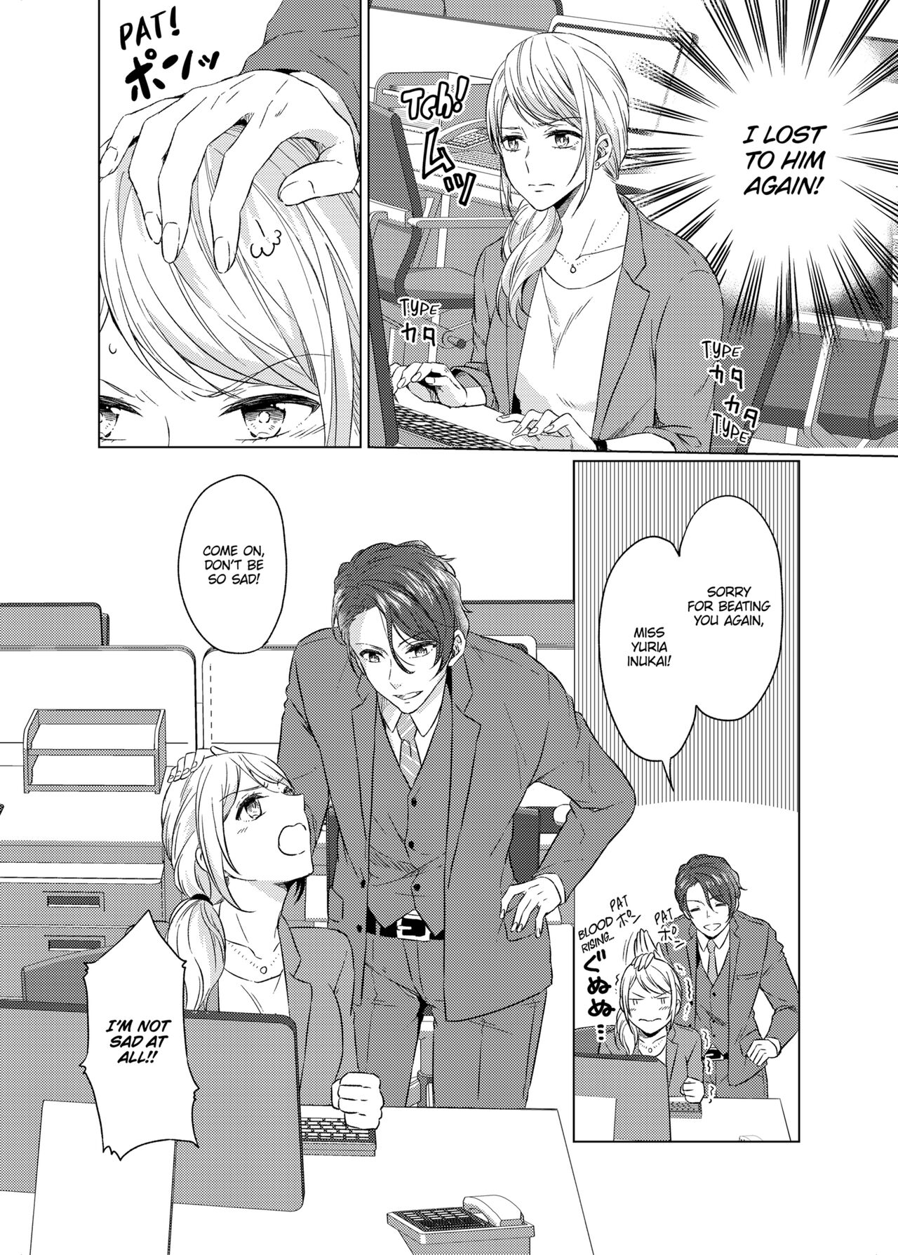 [Peropero Shuppan (Kazutoki Shiki)]WORKING WITH A VAMPIRE[English] [Decensored] [Digital] Page 3