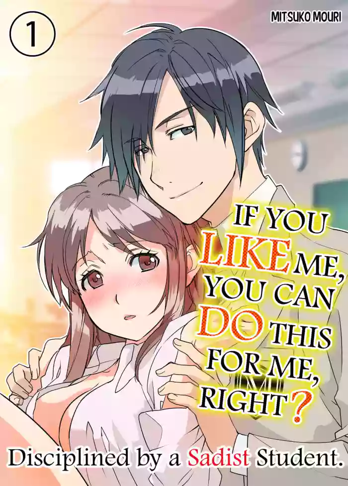 [Peropero Shuppan (Mitsuko Mouri)]IF YOU LIKE ME YOU CAN DO THIS FOR ME, RIGHT?[English] [Decensored] [Digital]