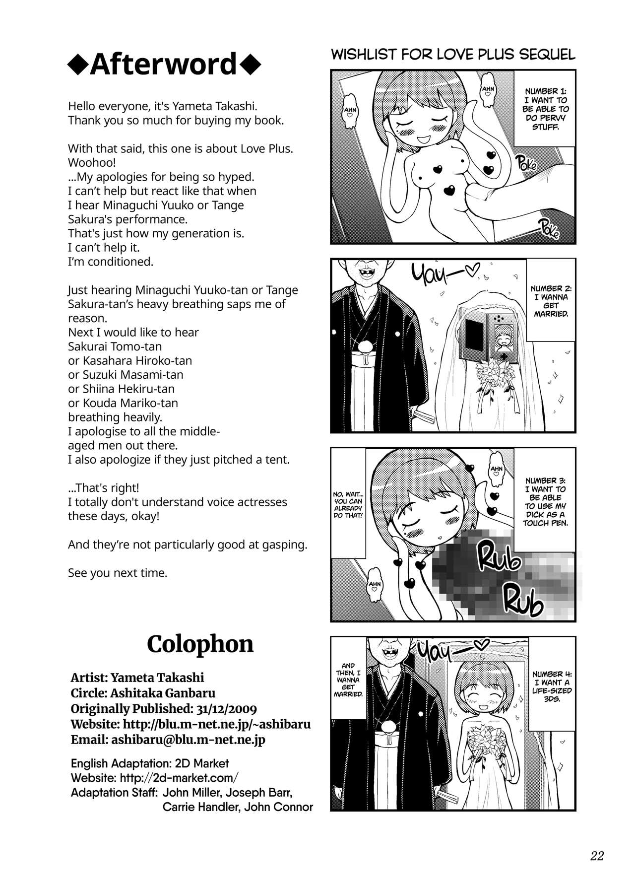 [Ashitakara Ganbaru (Yameta Takashi)]Pleading Nene-san(Love Plus) [English] {2d-market.com} [Decensored] [Digital] Page 21