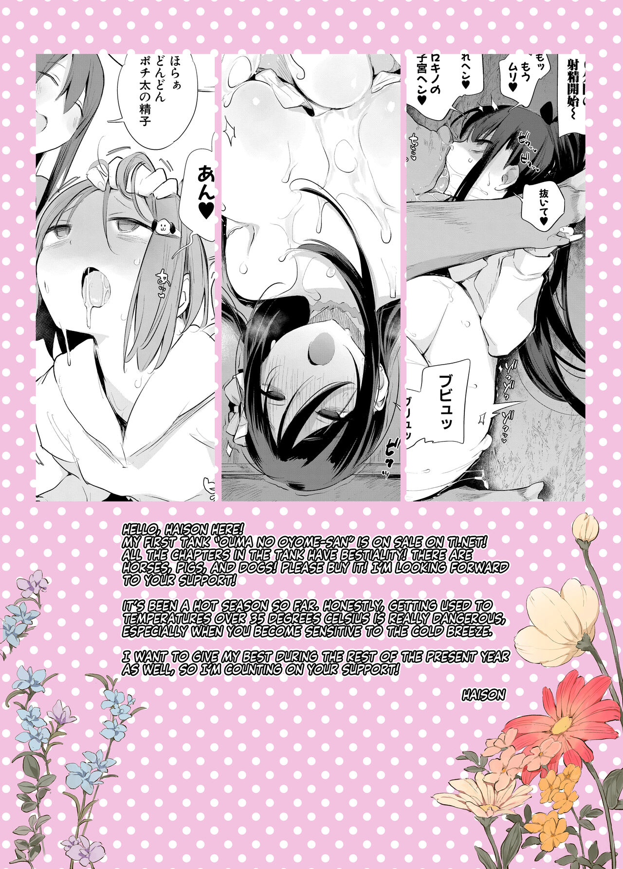 [ANIMAL SERVICE (Haison)]Inukan Nikki 7 | DogFucking Diary 7![English] [Team Rabu2] [Digital] Page 36