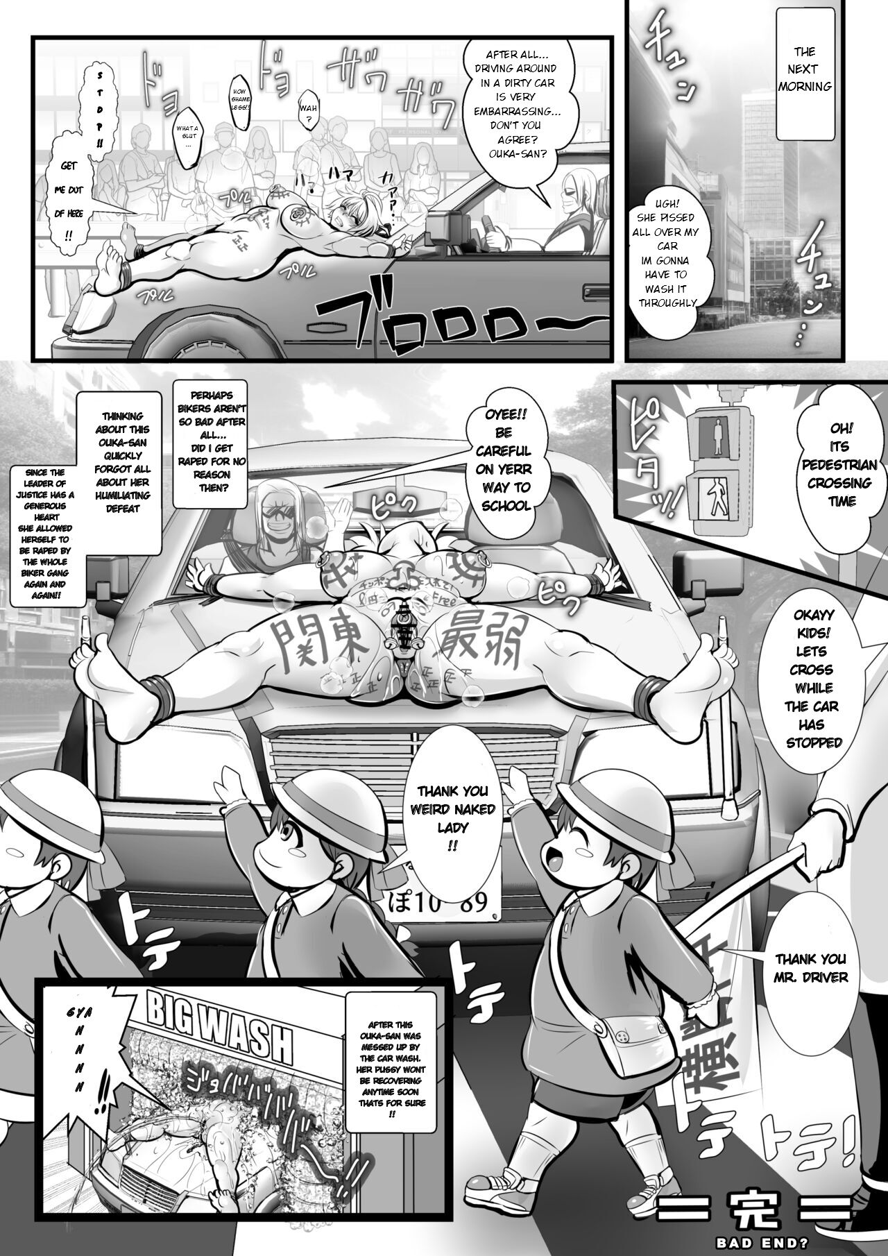 [Ankoku Marimokan (marimo)]Tokkou Iinkai Ouka COMICALIZE ~Tanpen Manga Tsumeawase Shuu~[English] Page 14