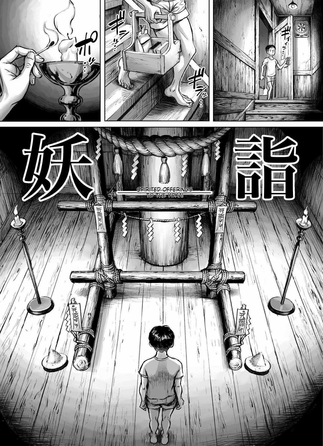 [Double Deck Seisakujo (Double Deck)]Ayakashimoude[English] Page 5