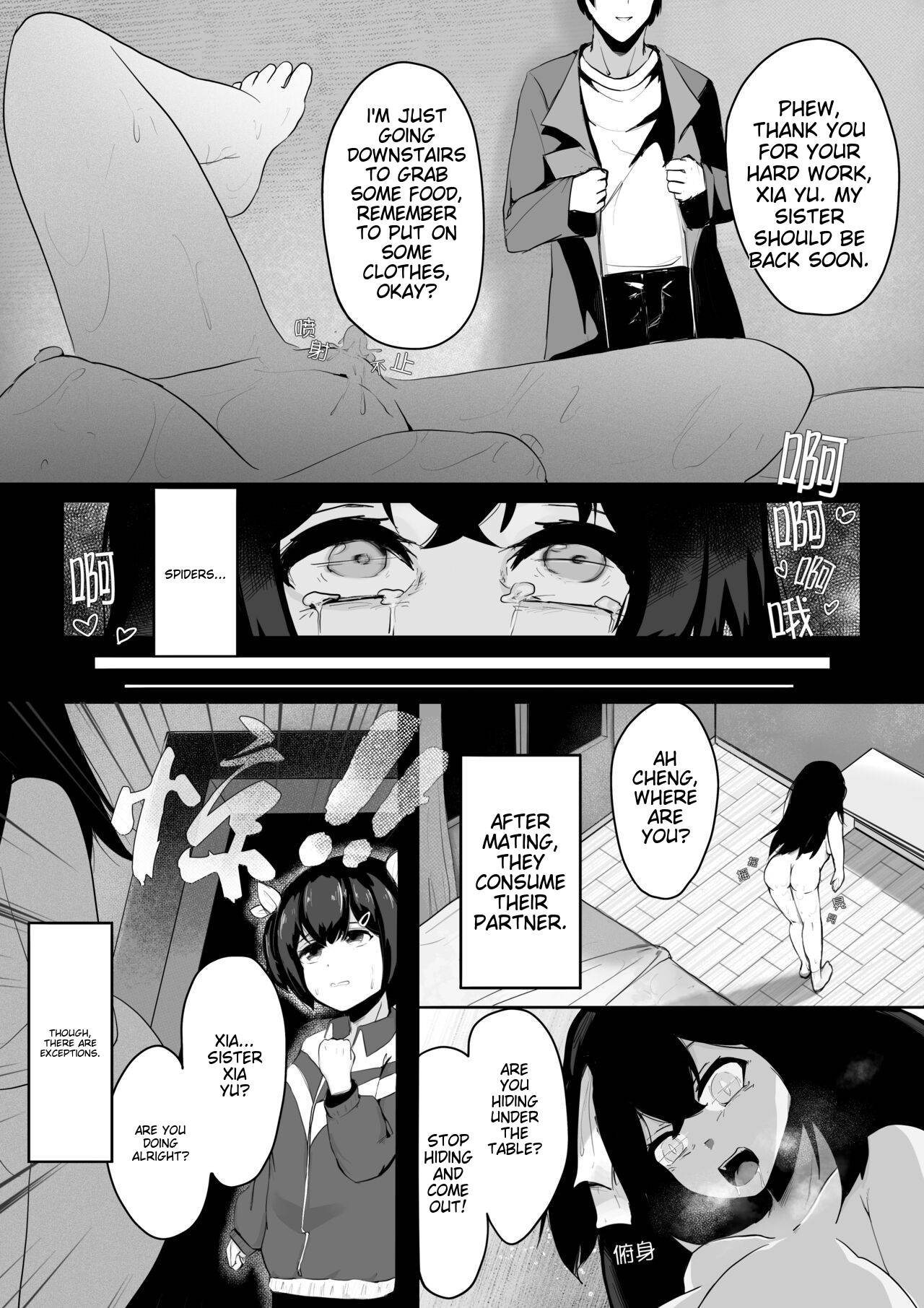 [丢失的记忆]Seedbed for breeding[English] Page 26