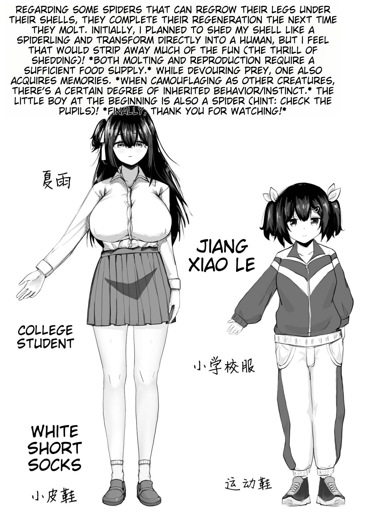 [丢失的记忆]Seedbed for breeding[English] Page 29