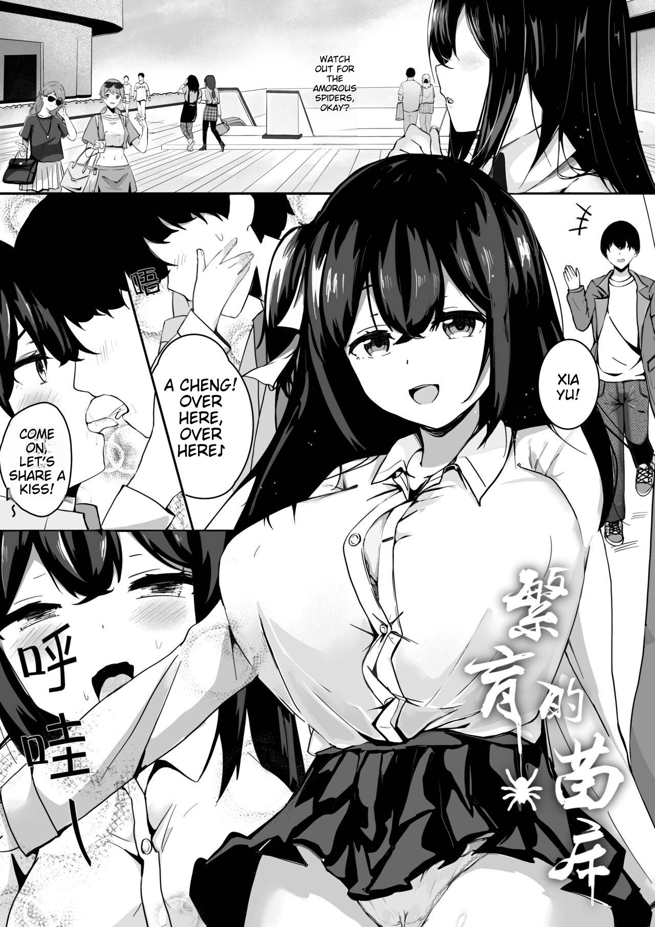 [丢失的记忆]Seedbed for breeding[English] Page 3