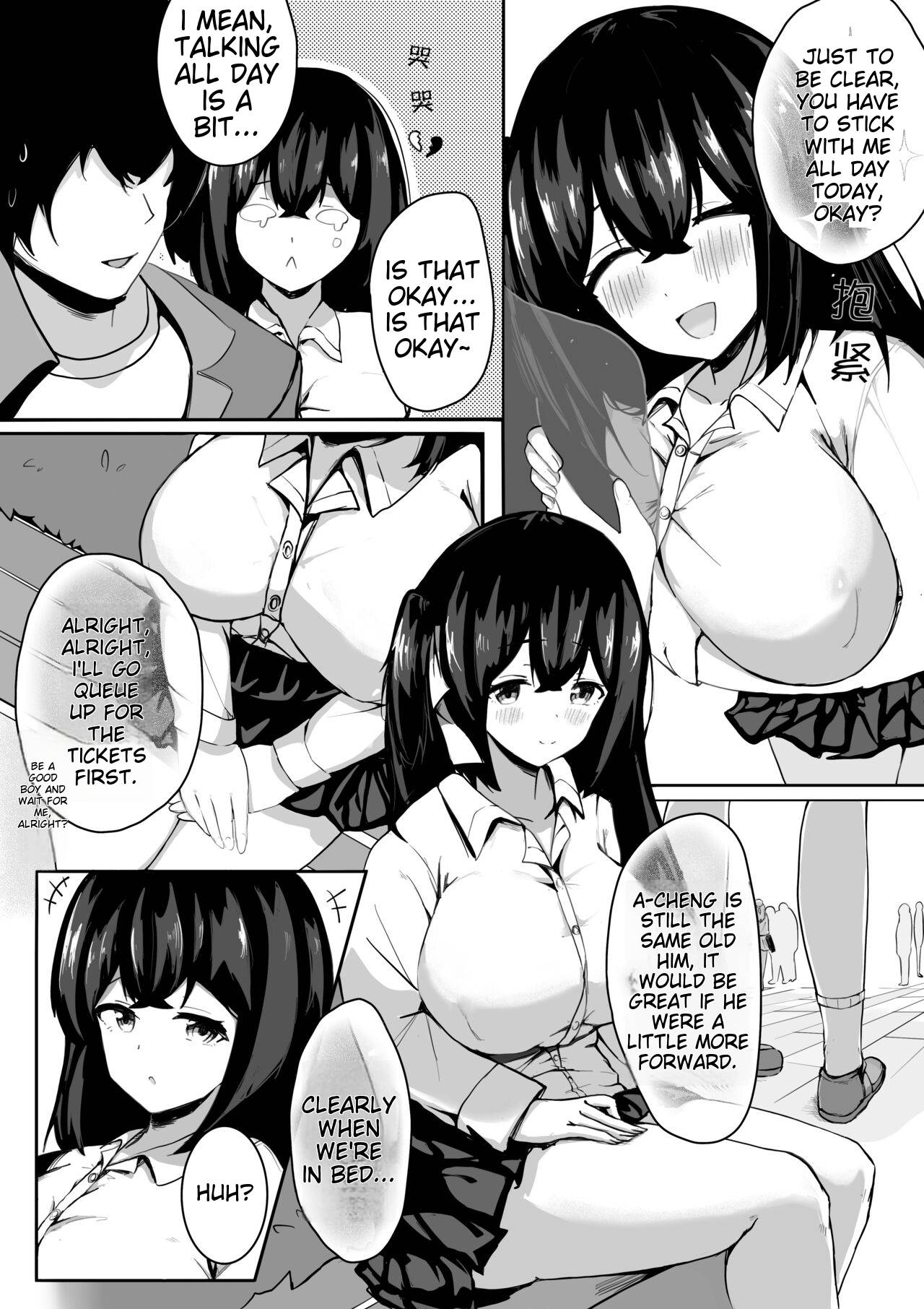[丢失的记忆]Seedbed for breeding[English] Page 4