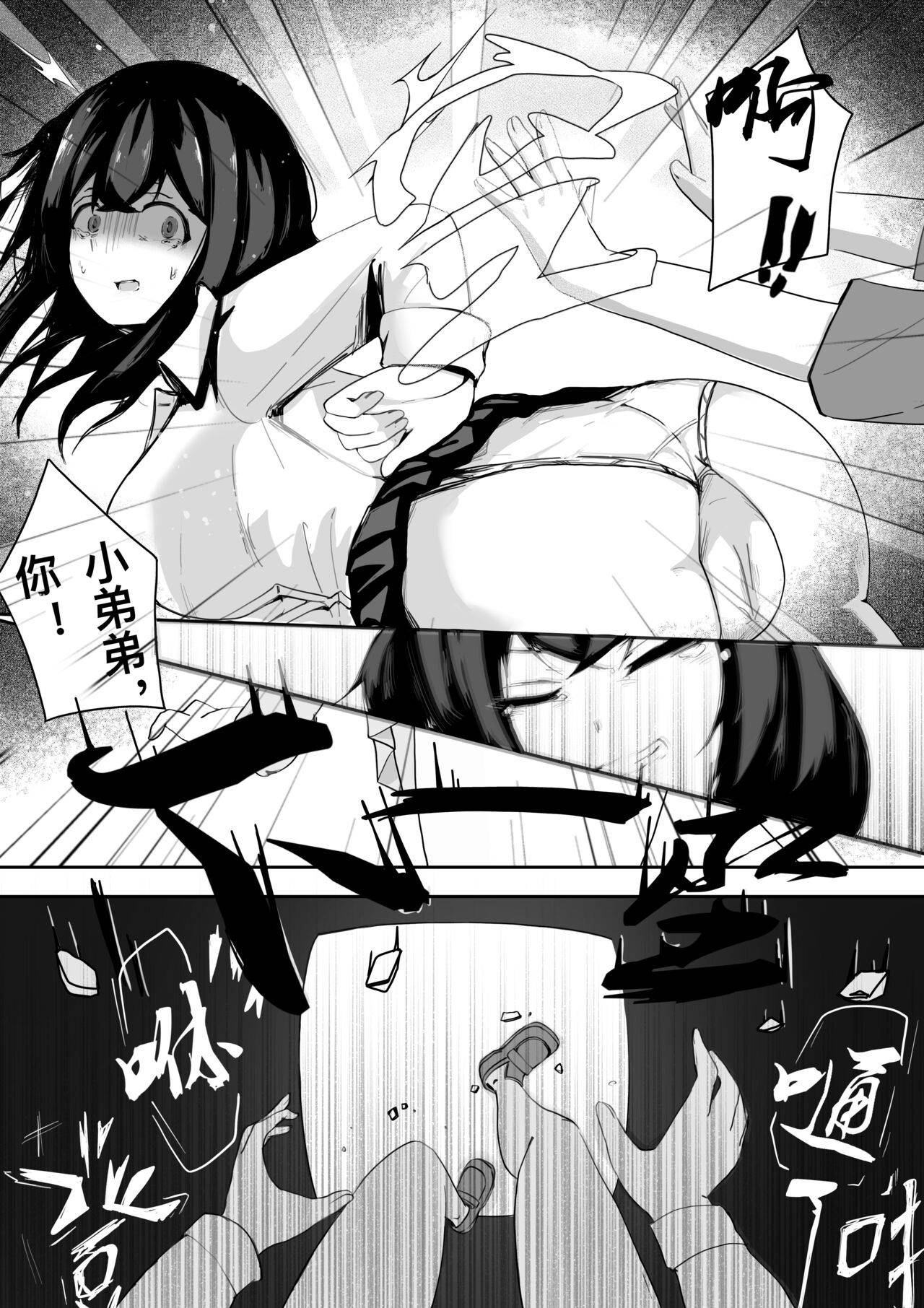 [丢失的记忆]Seedbed for breeding[English] Page 6