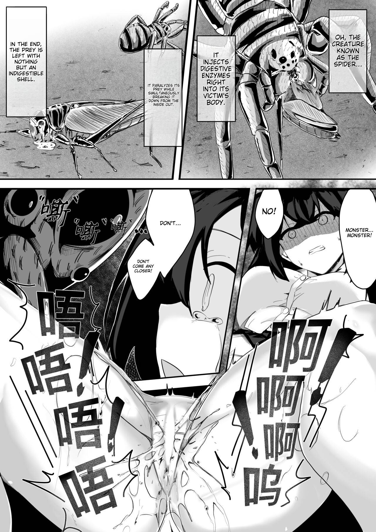 [丢失的记忆]Seedbed for breeding[English] Page 8