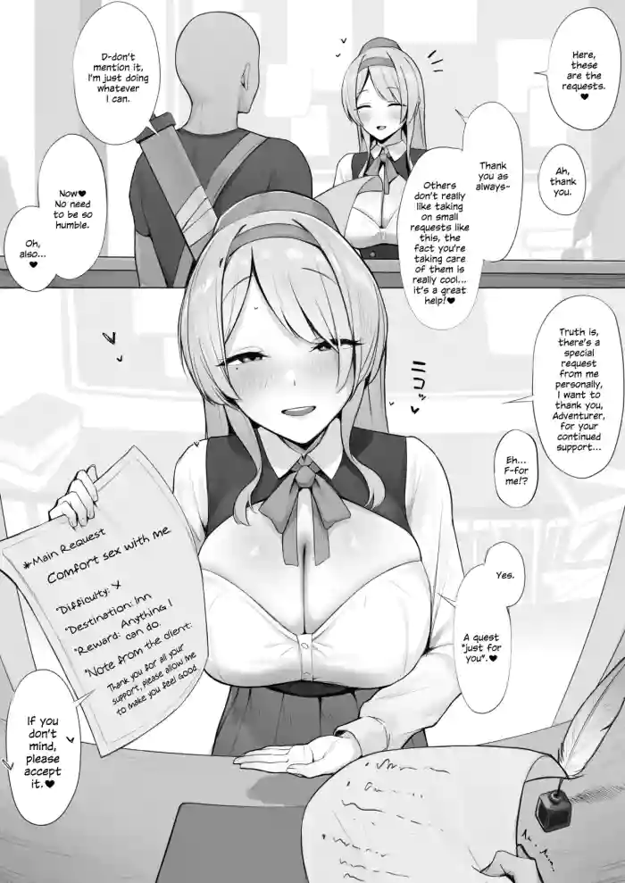 [Almondman]Uketsukejou kara no Tokubetsu Irai[English] [SDTLs]