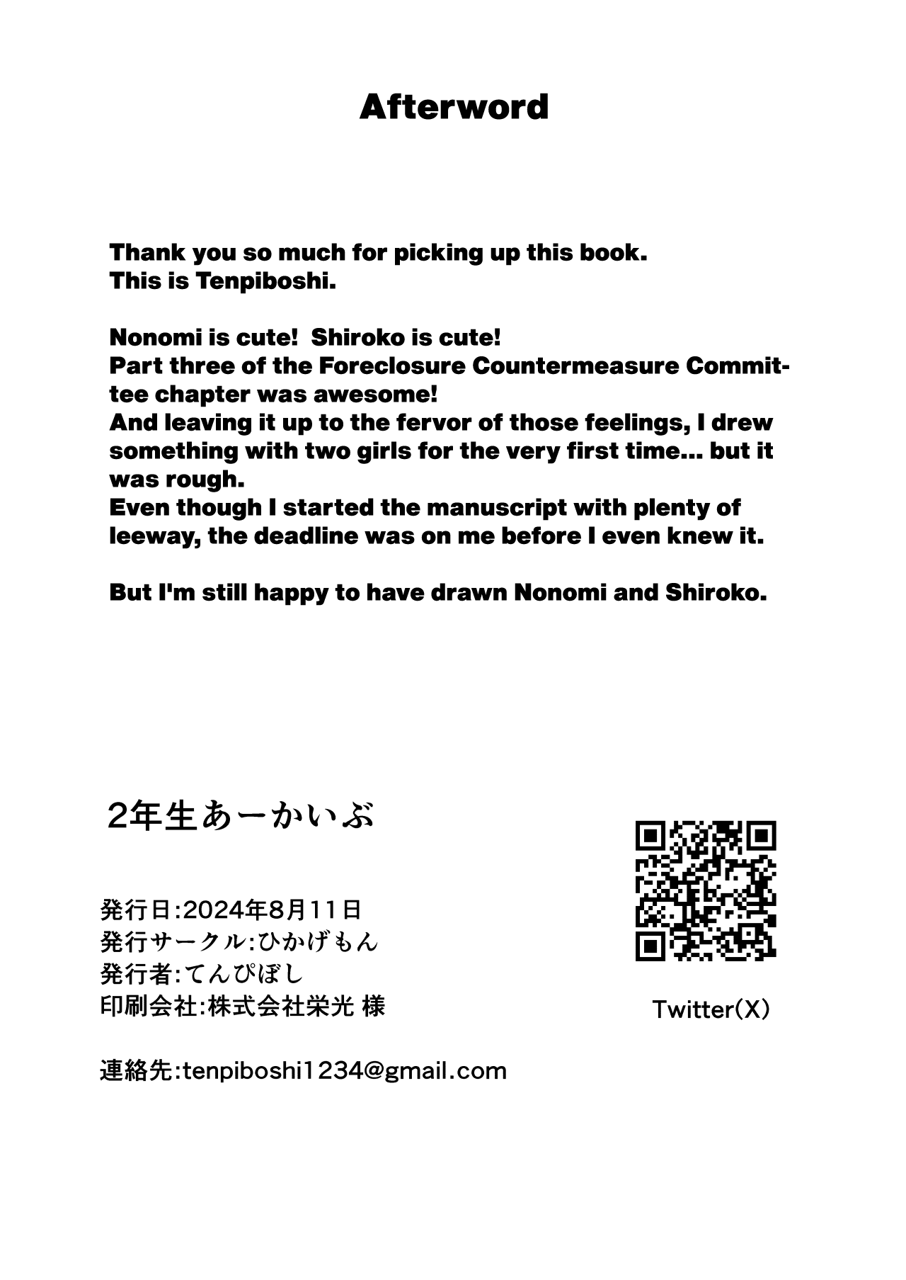 [Hikagemon (Tenpiboshi)]2 Nensei Archive | 2nd Year Archive(Blue Archive)  [English] {Doujins.com} [Digital] Page 29