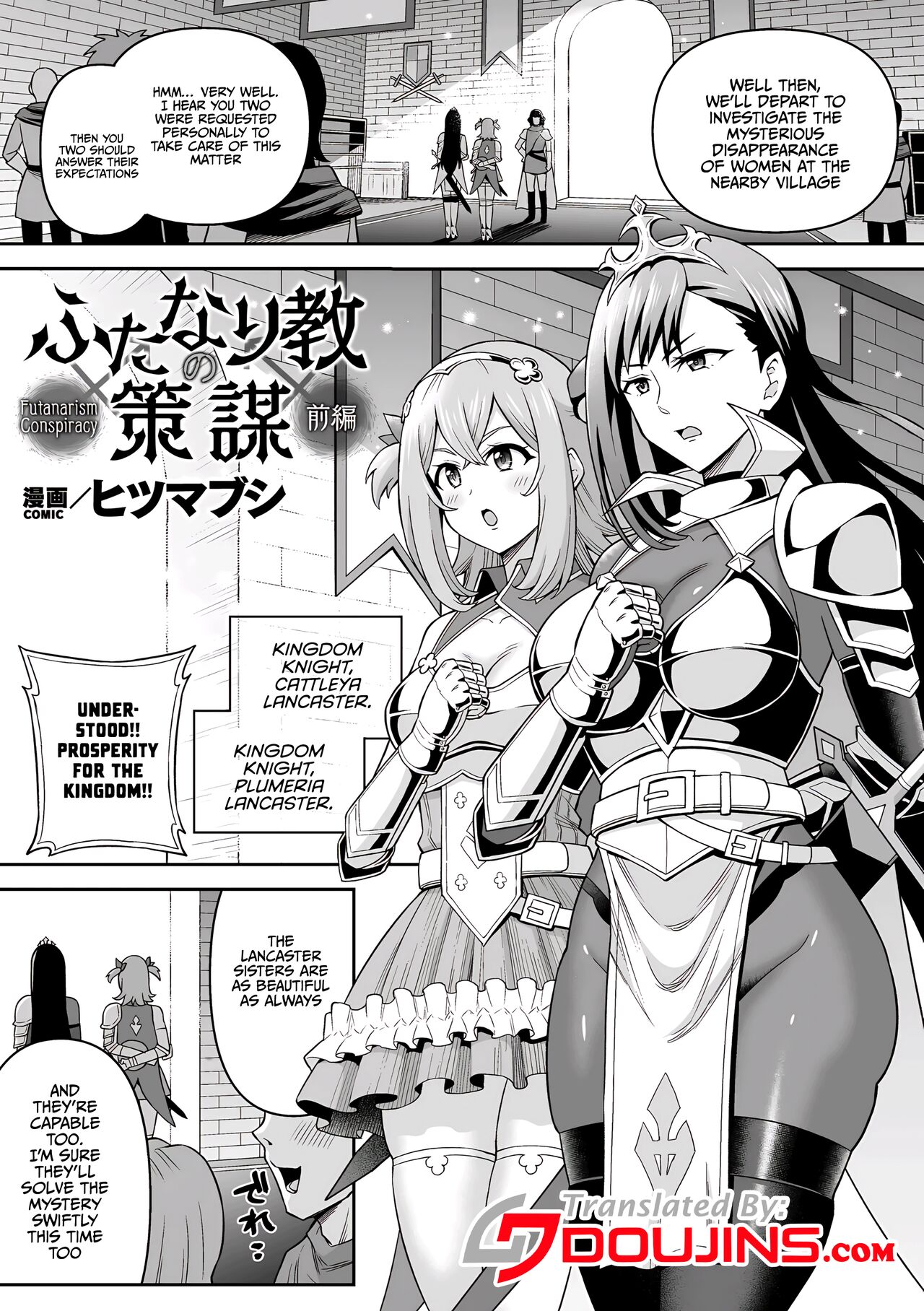 [Hitsumabushi]Futanari-kyo no Sakubou - Futanarism Conspiracy  Zenpen |  Futanarism Conspiracy Part I(Kukkoro Heroines Vol. 29) [English] [Jormungandr] [English] {Doujins.com}  [Digital] Page 1