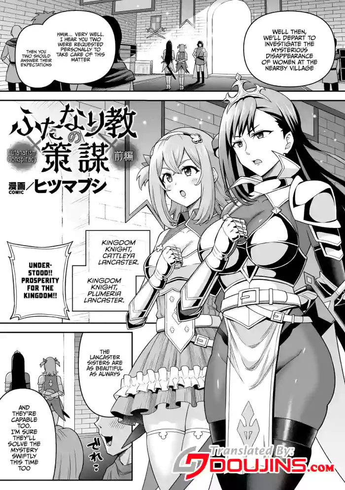 [Hitsumabushi]Futanari-kyo no Sakubou - Futanarism Conspiracy  Zenpen |  Futanarism Conspiracy Part I(Kukkoro Heroines Vol. 29) [English] [Jormungandr] [English] {Doujins.com}  [Digital]