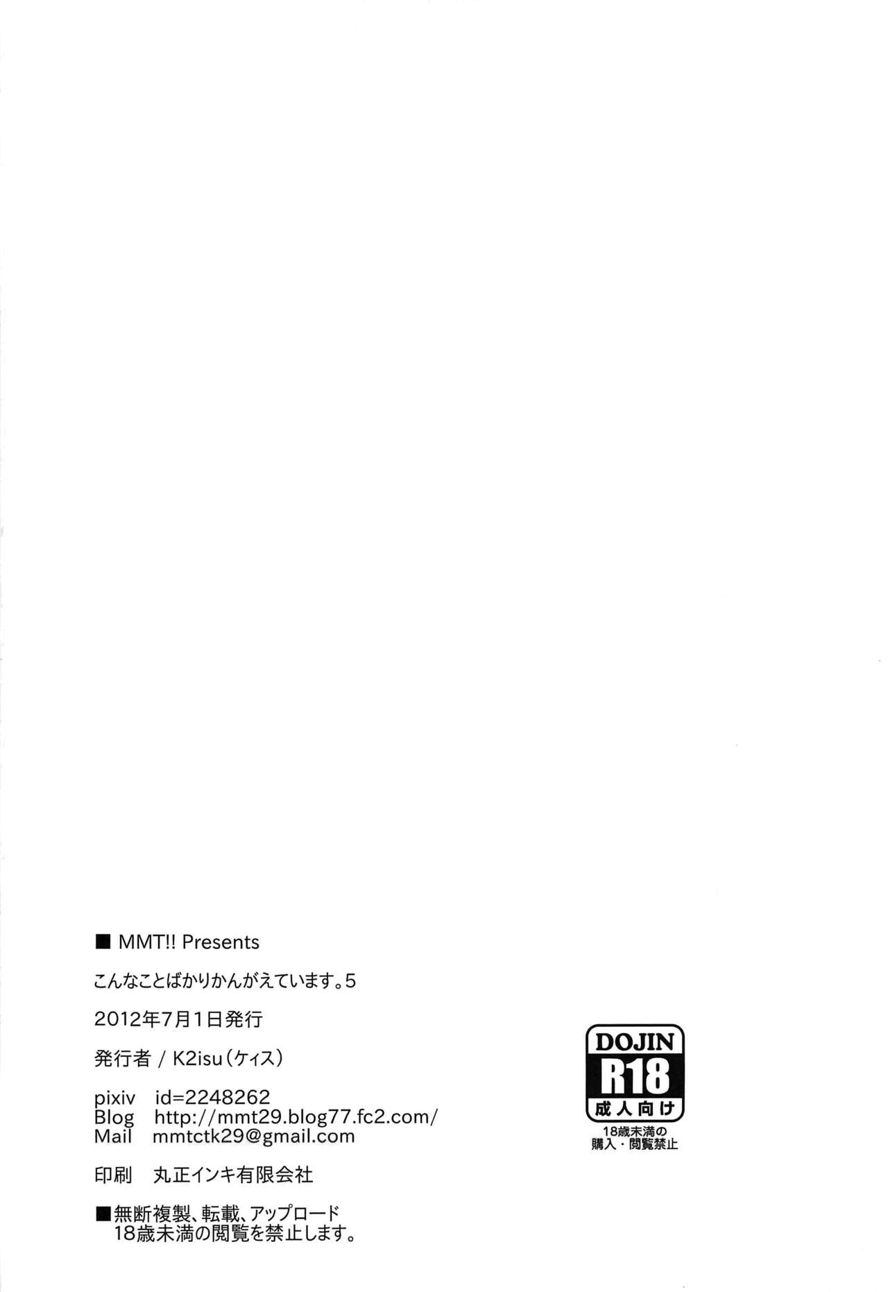 (KoiMari4) [MMT!! (K2isu)]Konna Koto bakari Kangaeteimasu. 5(Touhou Project) [English] [Kuraudo] Page 41