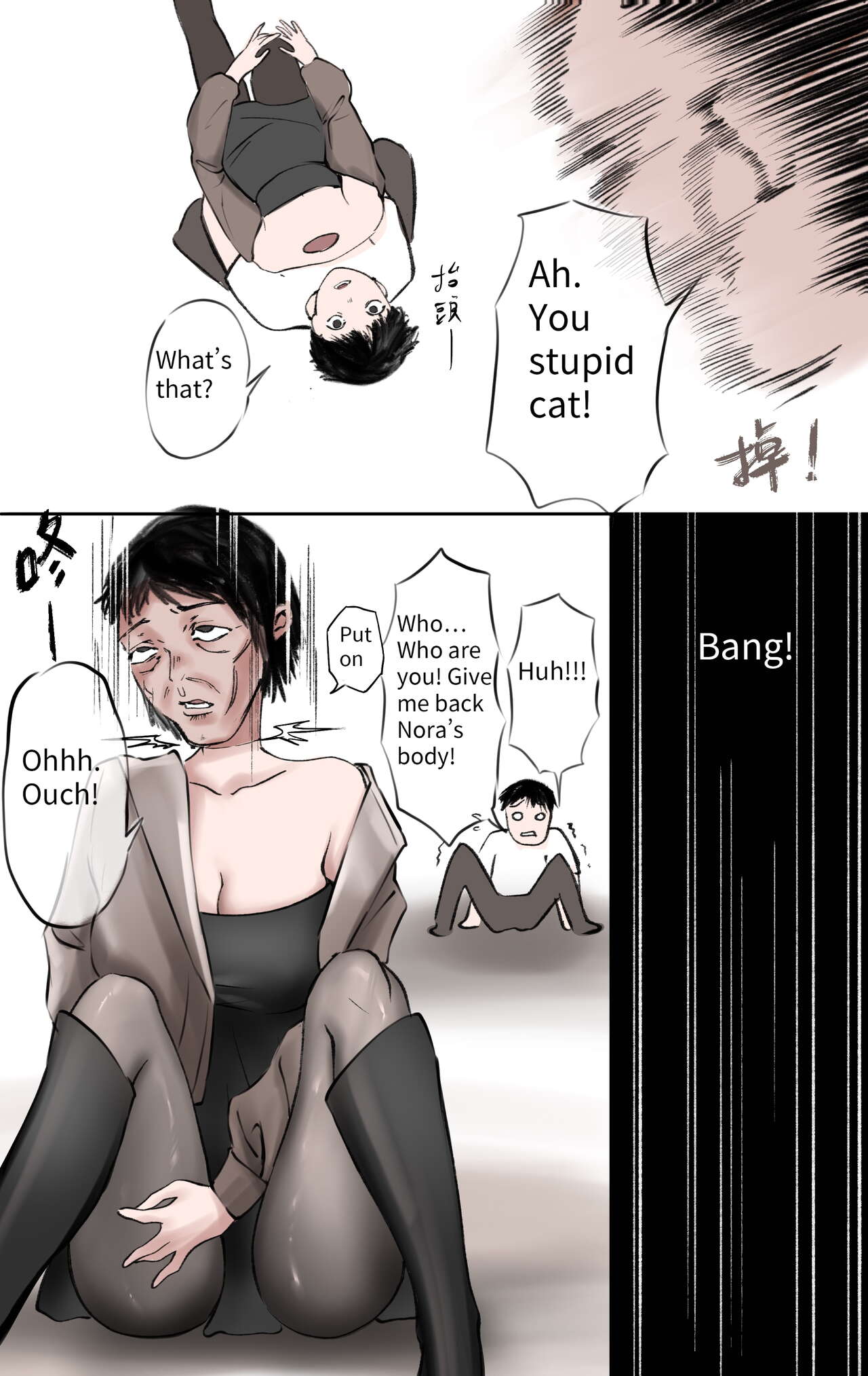 [Midnight]God's Gift 1-2[English] Page 5