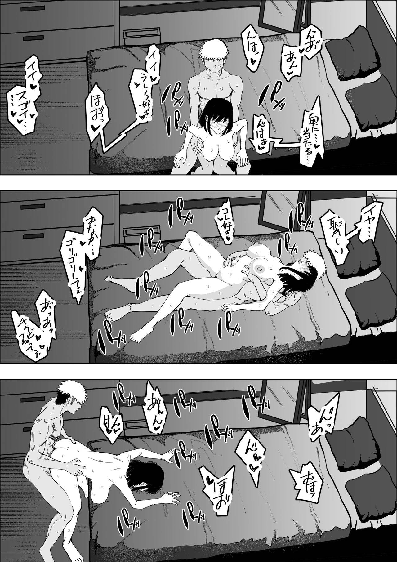 [Makuragi Zabuton]Bakunyuu Hitozuma ga Gitei ni Netorareru Hanashi[English] Page 20